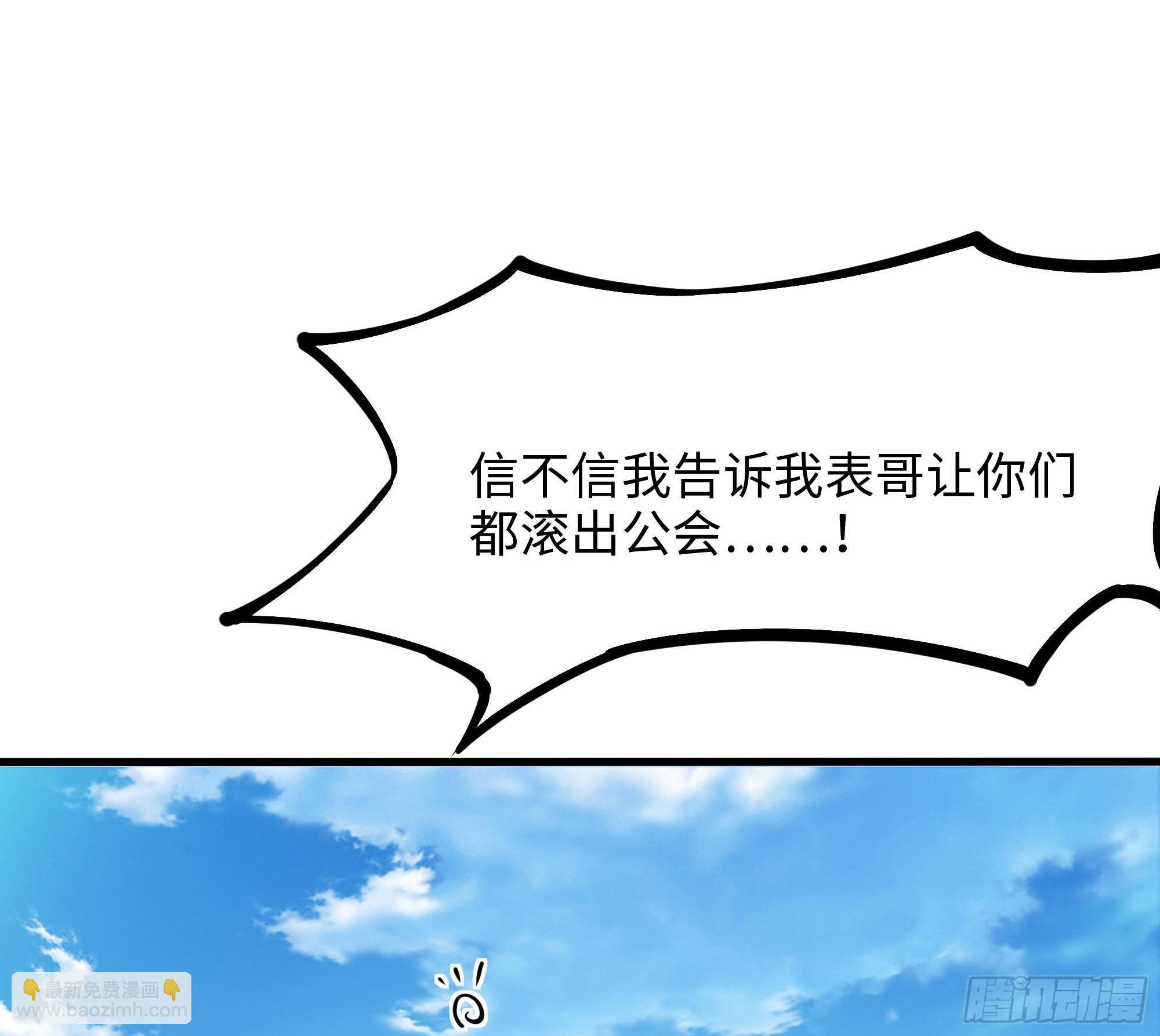 我在地府開後宮 - 第58話 三對三(1/3) - 4