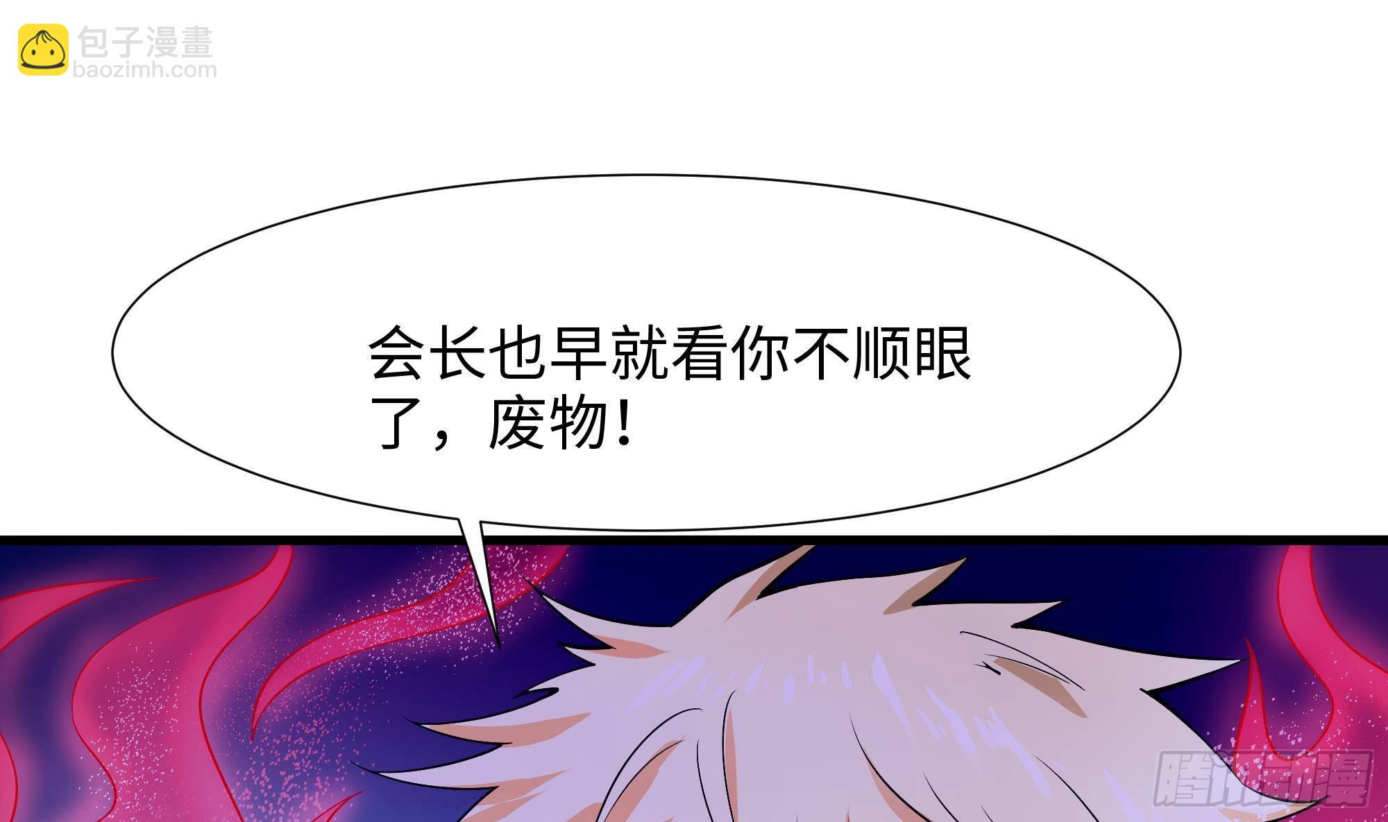 我在地府開後宮 - 第58話 三對三(2/3) - 6