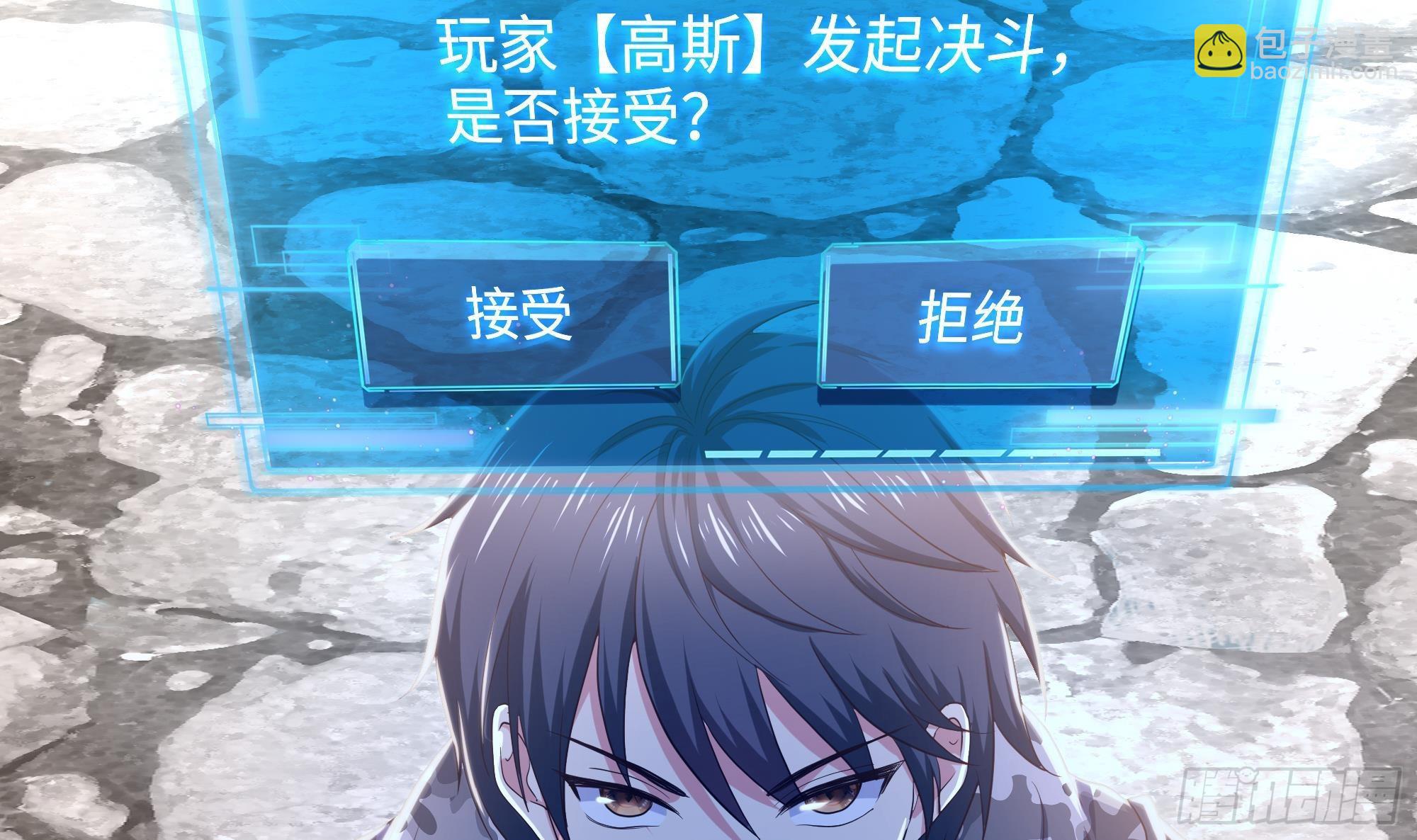 我在地府開後宮 - 第58話 三對三(2/3) - 7