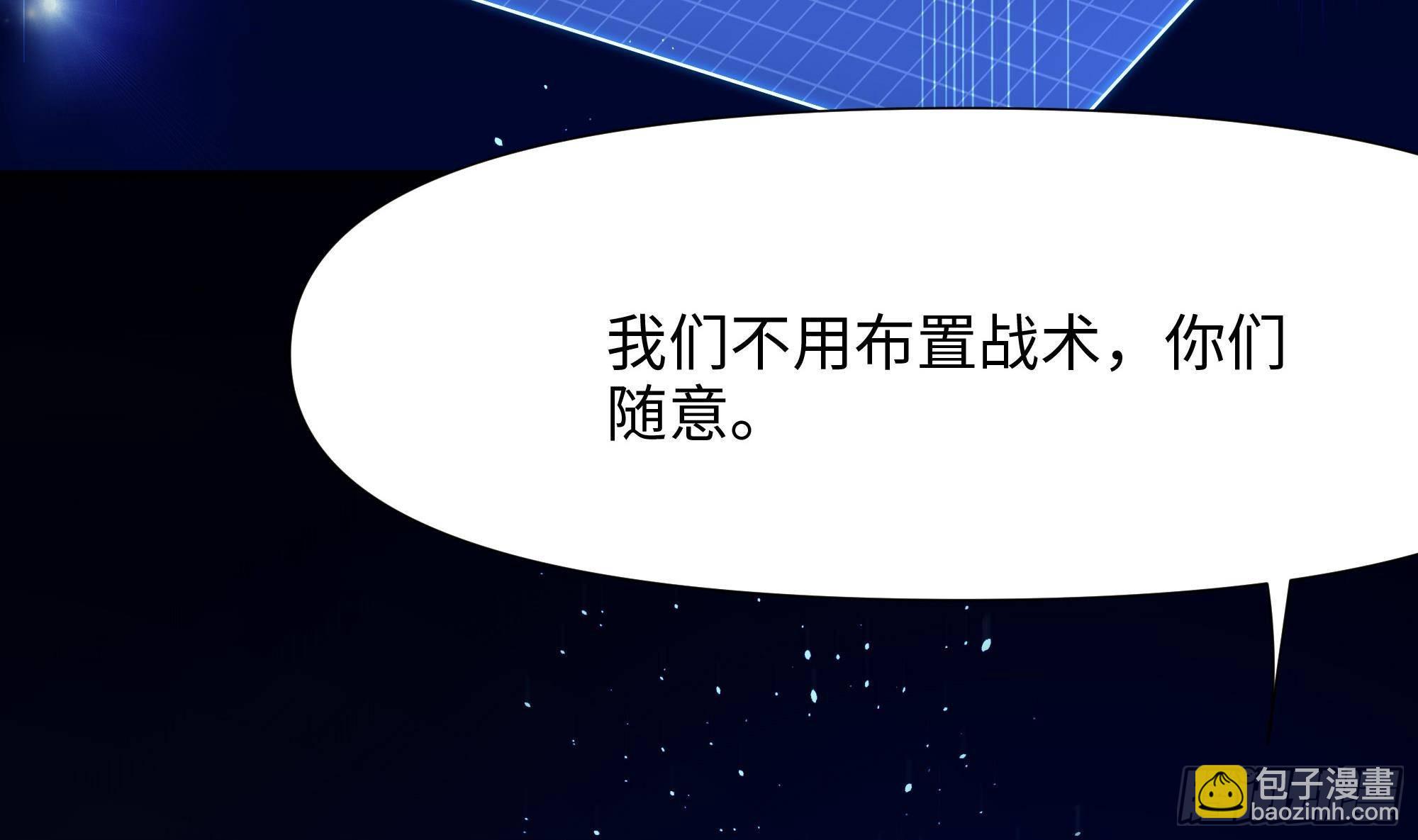 我在地府開後宮 - 第58話 三對三(2/3) - 7