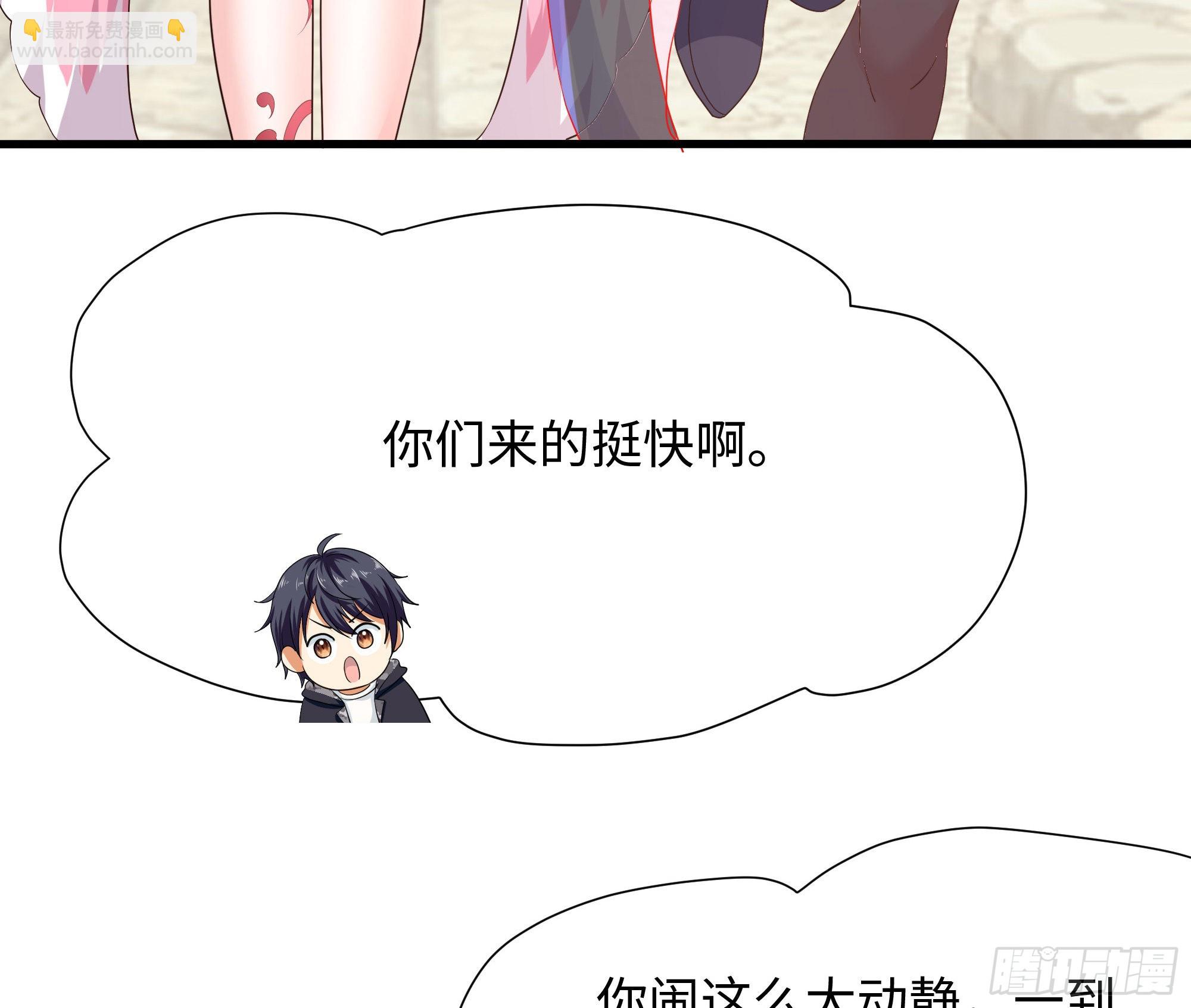 我在地府開後宮 - 第58話 三對三(1/3) - 1