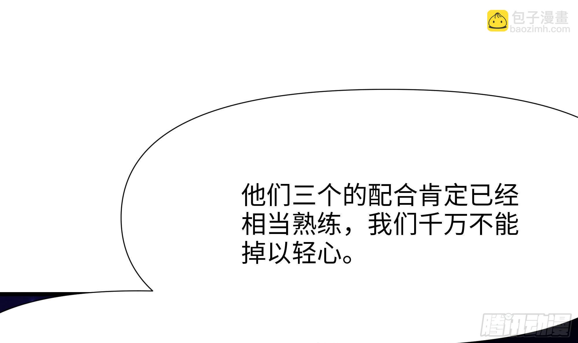 我在地府開後宮 - 第58話 三對三(2/3) - 4