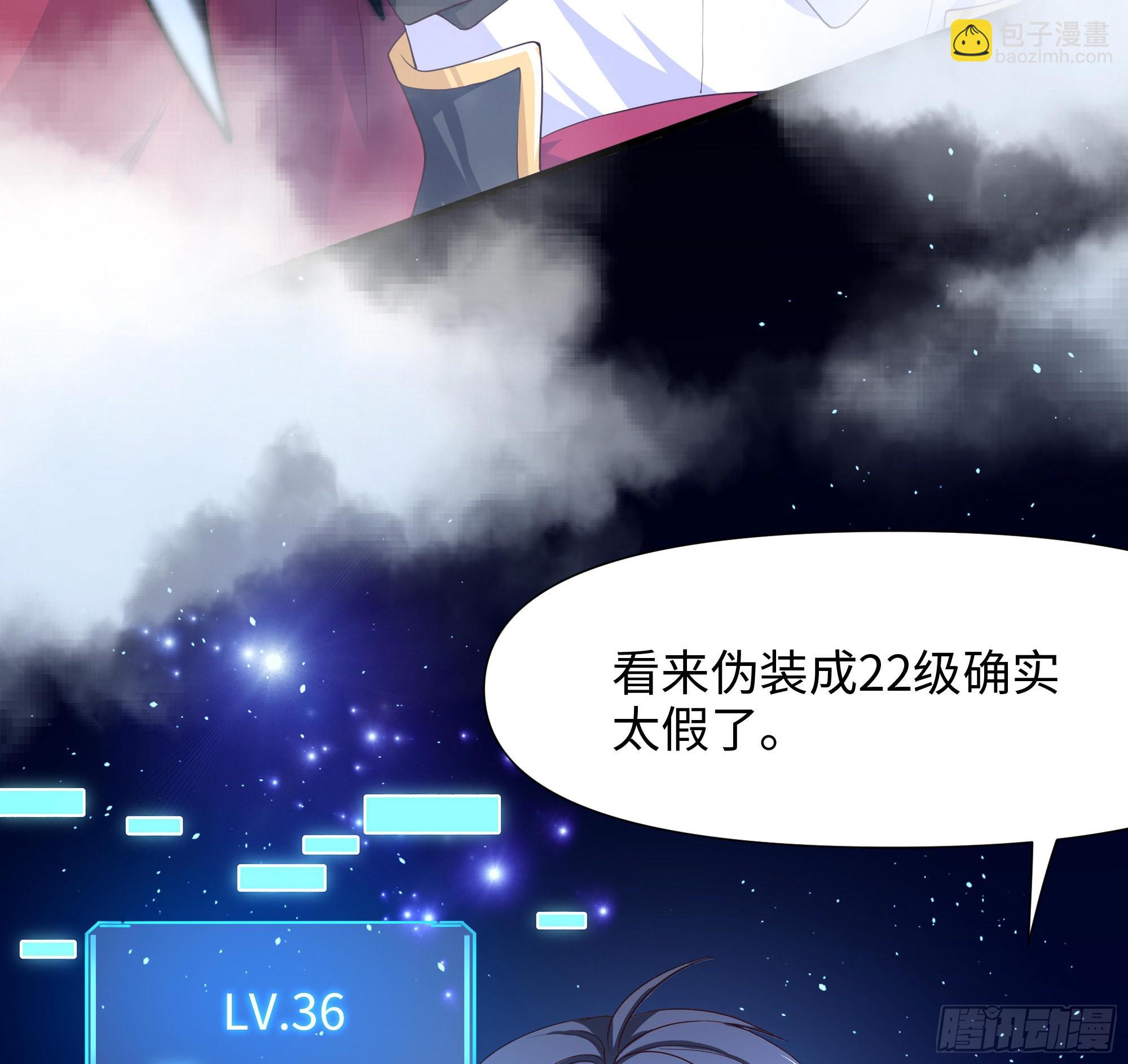 我在地府開後宮 - 第58話 三對三(2/3) - 5