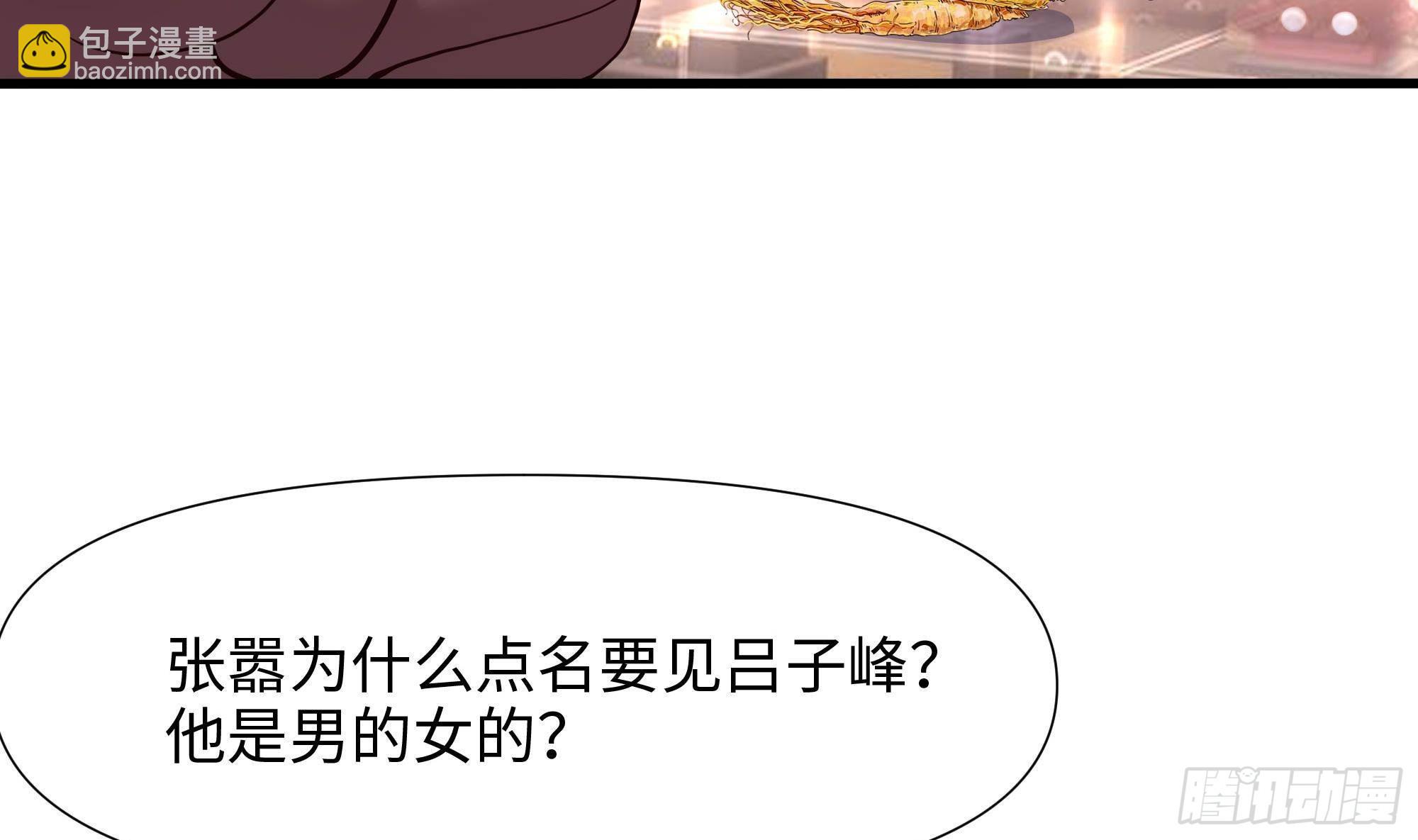 我在地府開後宮 - 第60話 讓你多抱一會兒(3/3) - 5