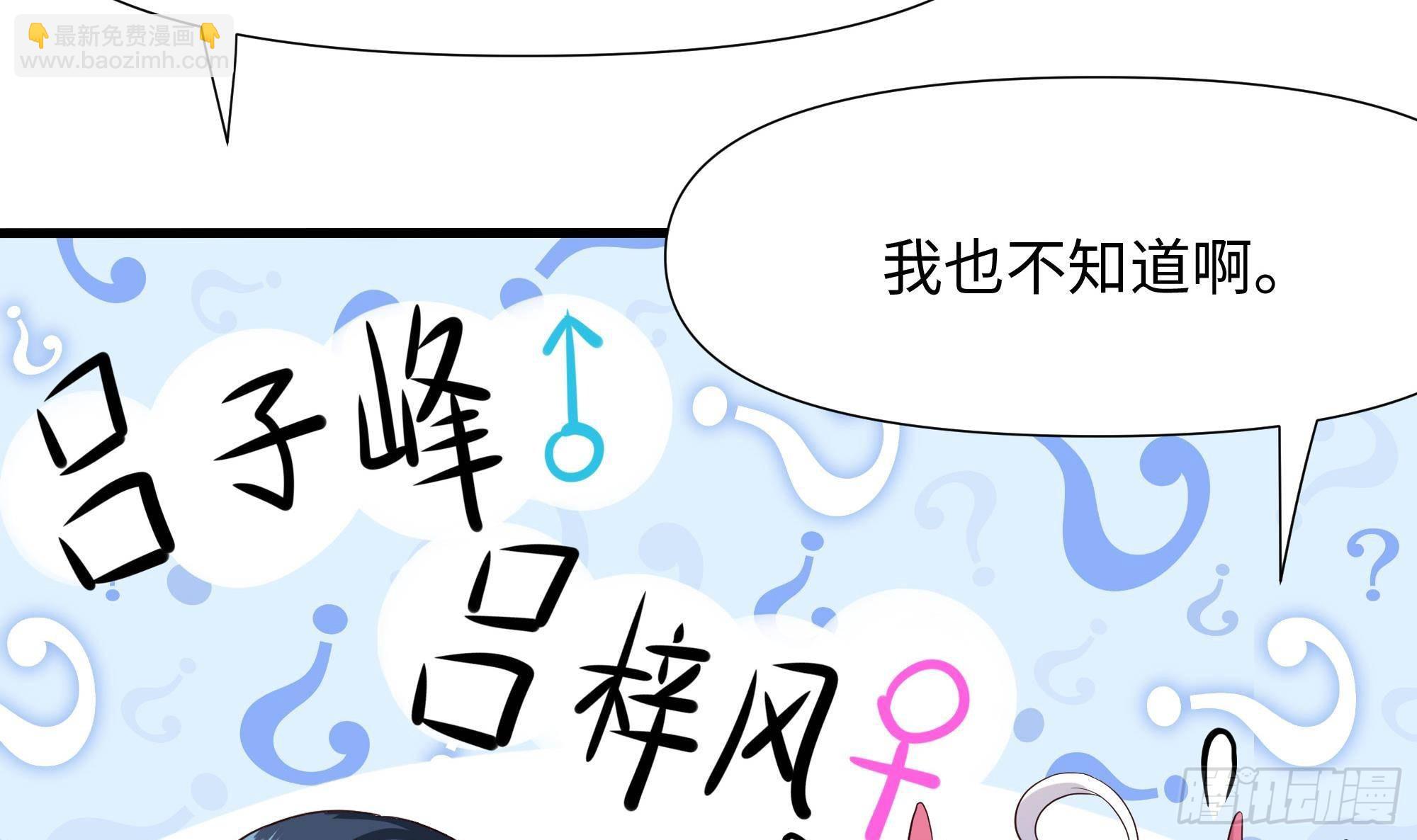 我在地府開後宮 - 第60話 讓你多抱一會兒(3/3) - 6