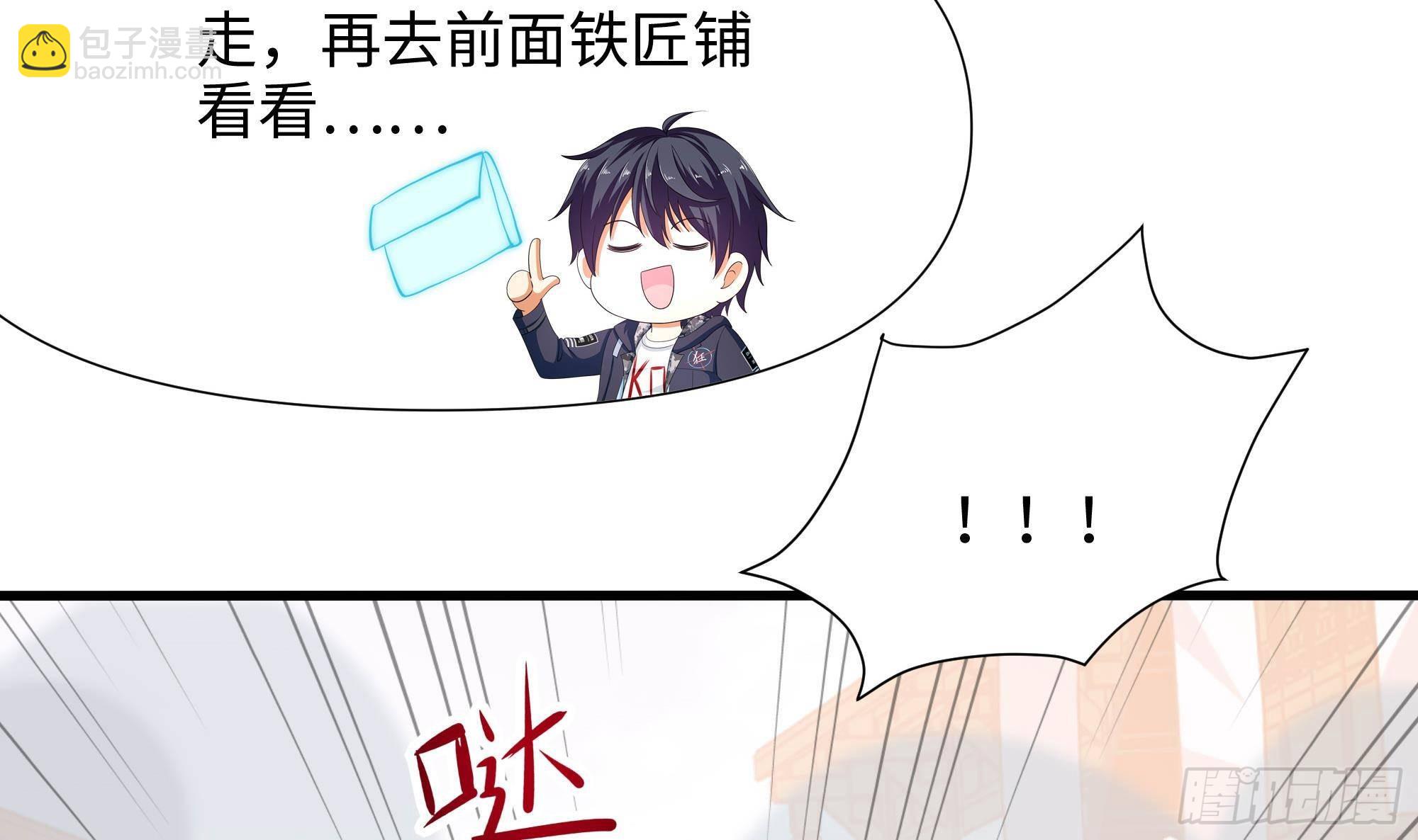 我在地府開後宮 - 第60話 讓你多抱一會兒(3/3) - 3