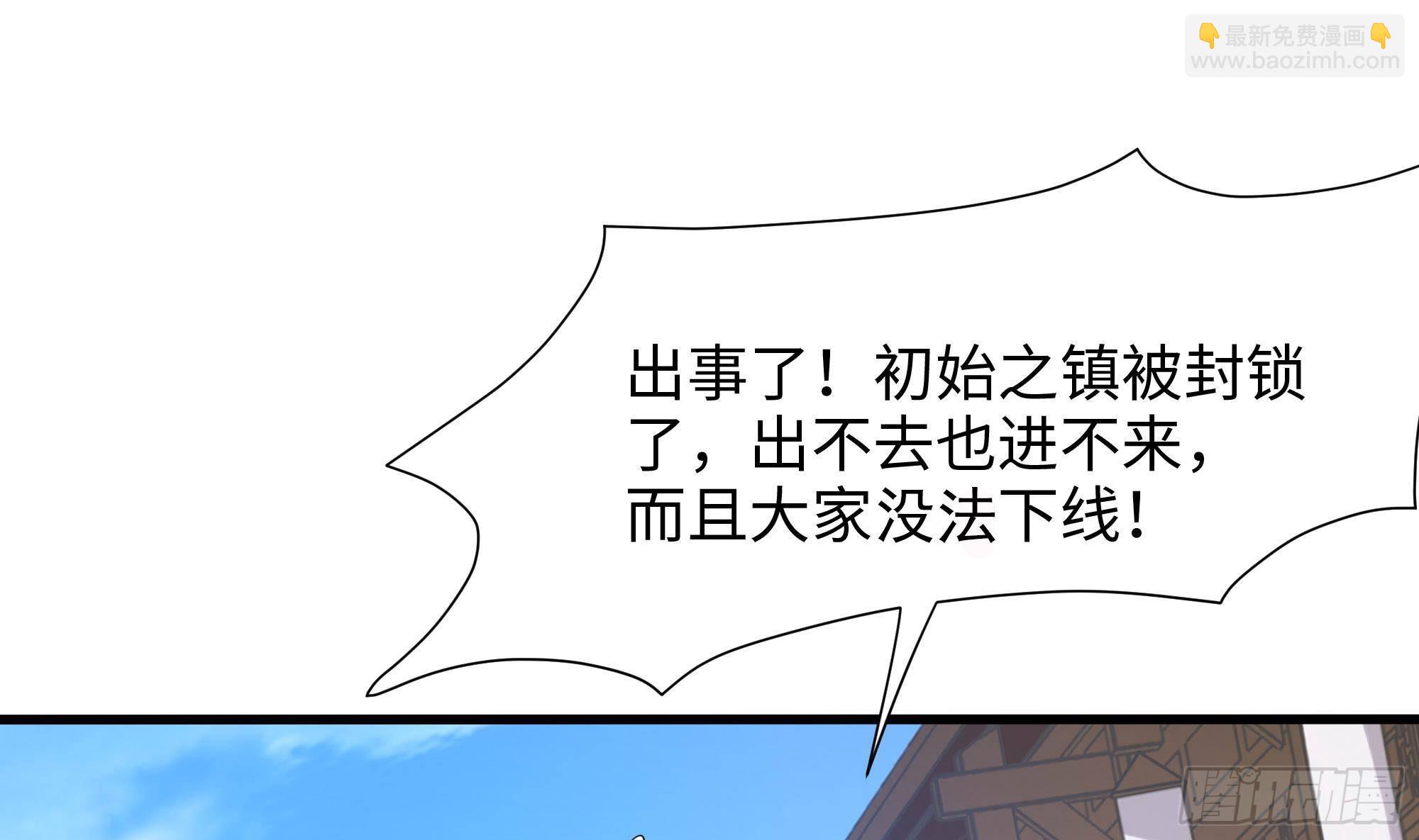 我在地府開後宮 - 第60話 讓你多抱一會兒(3/3) - 1