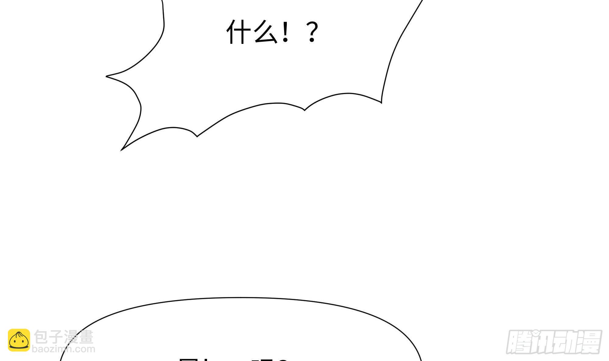 我在地府開後宮 - 第60話 讓你多抱一會兒(3/3) - 4