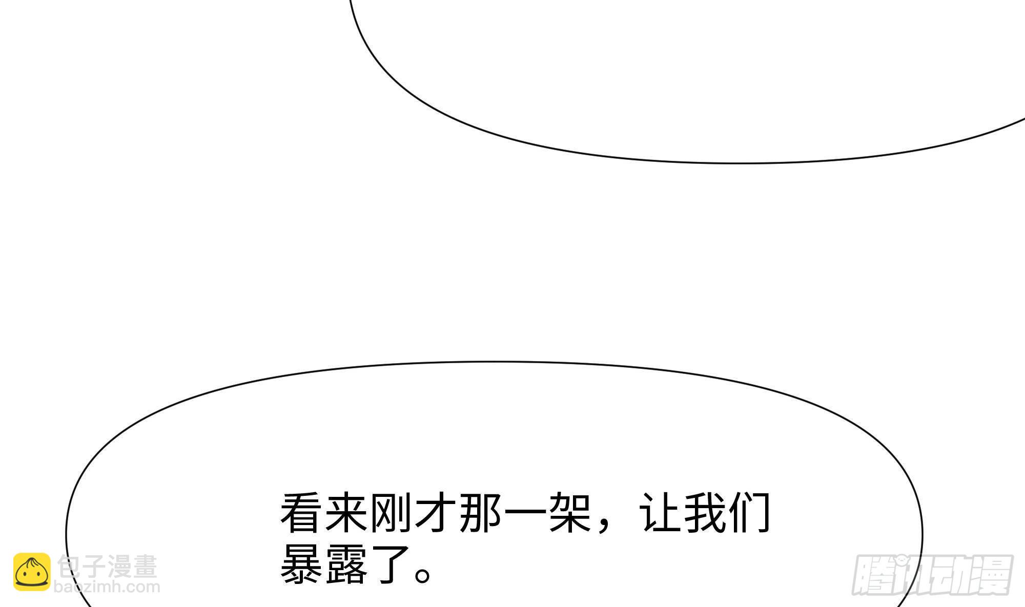 我在地府開後宮 - 第60話 讓你多抱一會兒(3/3) - 2