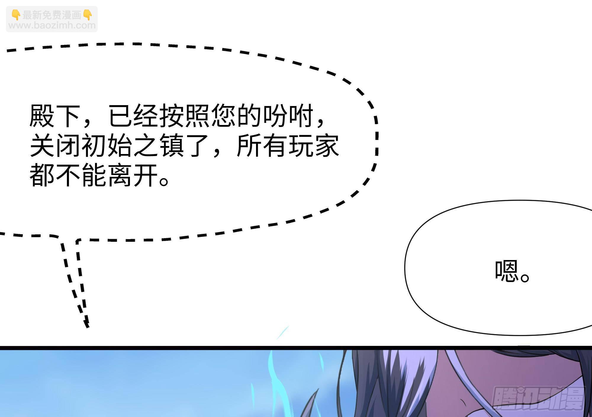 我在地府開後宮 - 第60話 讓你多抱一會兒(3/3) - 1