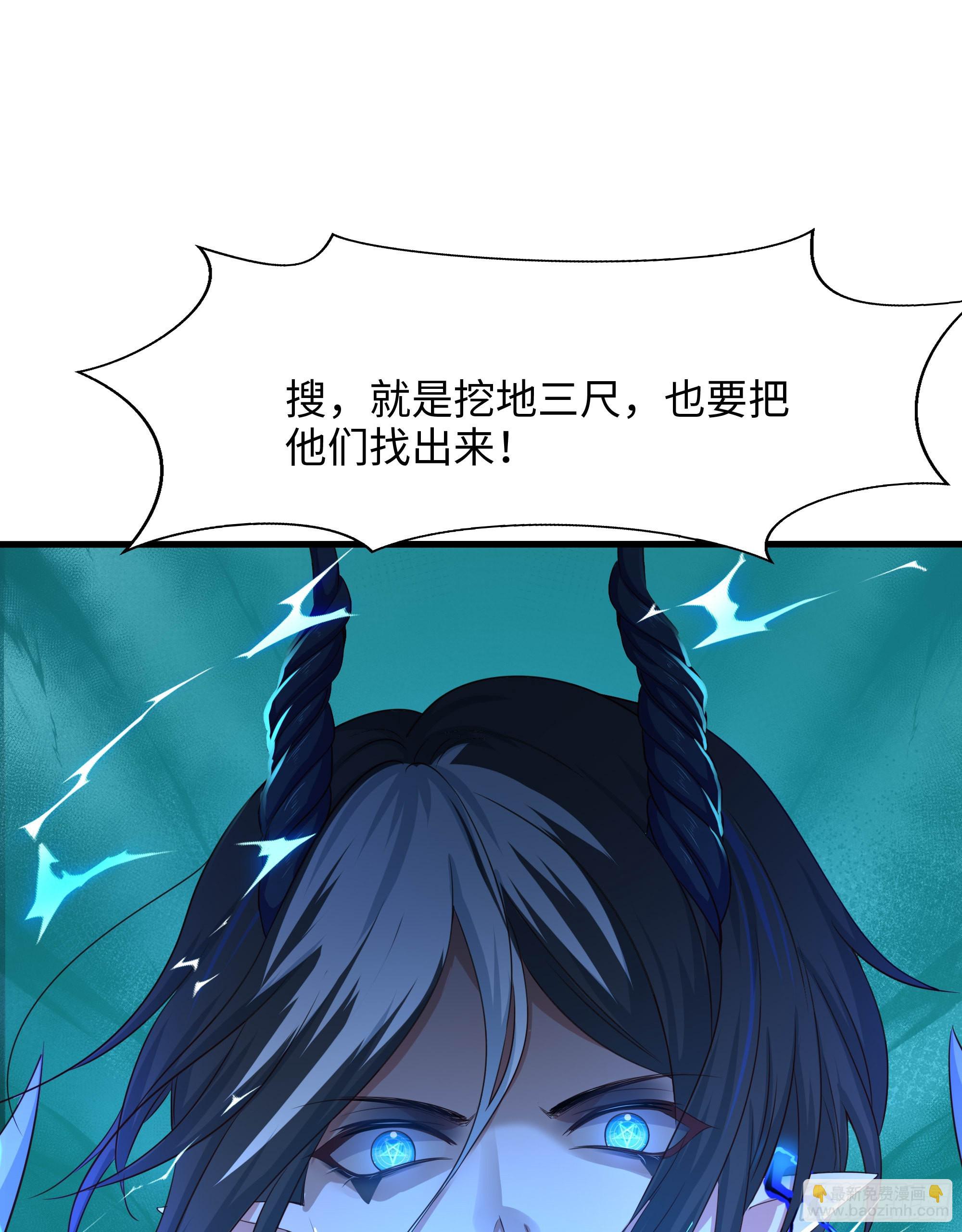 我在地府開後宮 - 第60話 讓你多抱一會兒(3/3) - 4