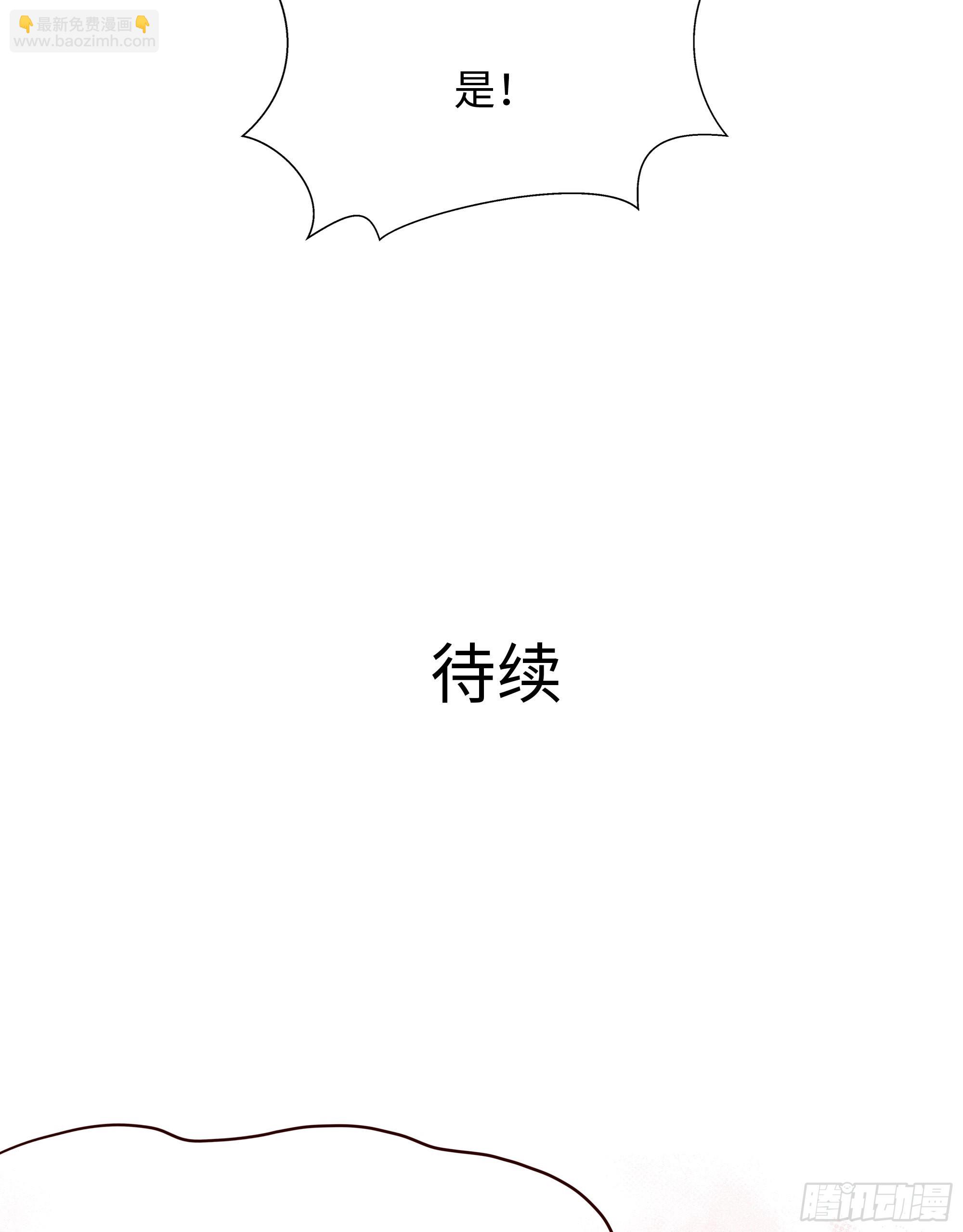 我在地府開後宮 - 第60話 讓你多抱一會兒(3/3) - 6