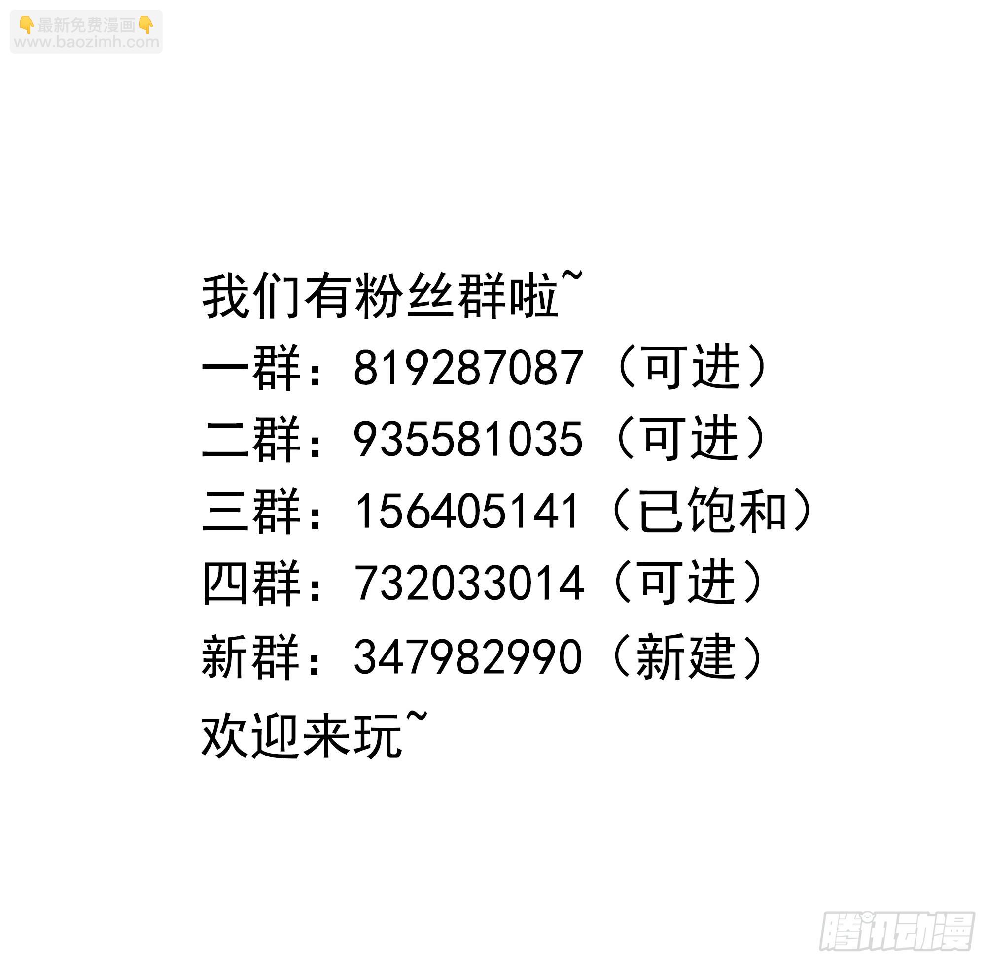 我在地府開後宮 - 第60話 讓你多抱一會兒(3/3) - 3