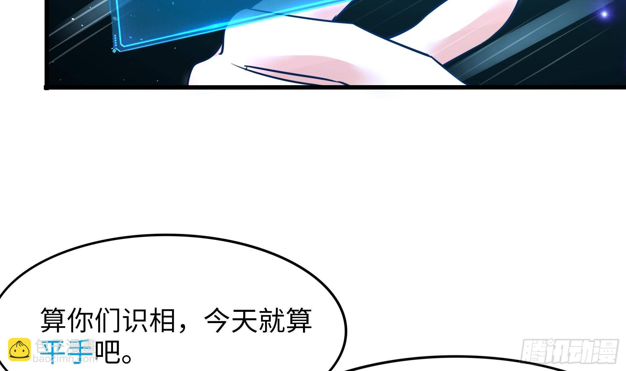 我在地府開後宮 - 第60話 讓你多抱一會兒(1/3) - 3