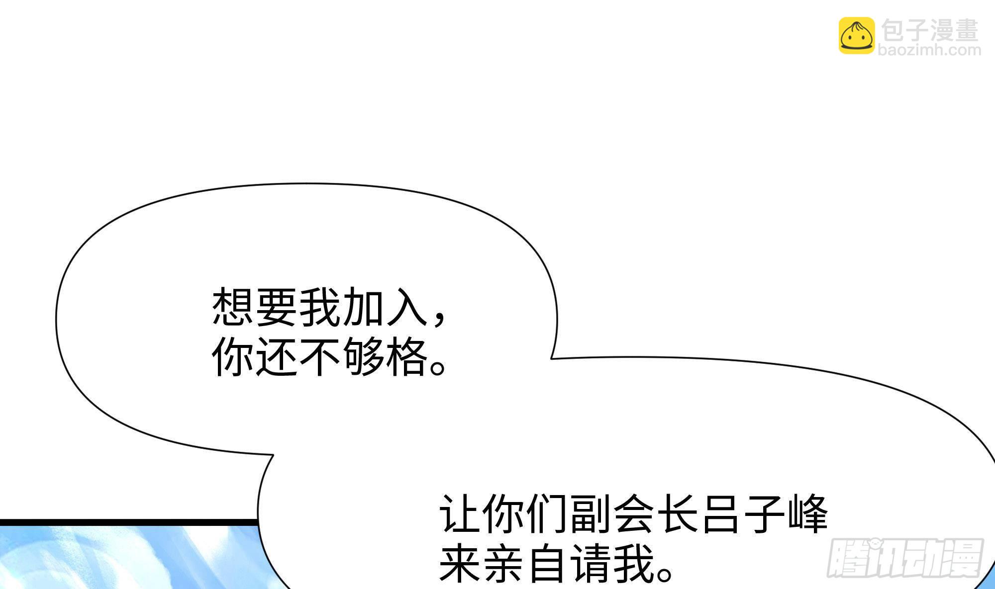 我在地府開後宮 - 第60話 讓你多抱一會兒(2/3) - 2