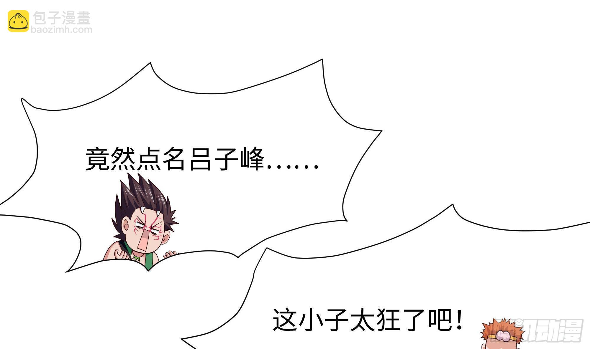 我在地府開後宮 - 第60話 讓你多抱一會兒(2/3) - 6