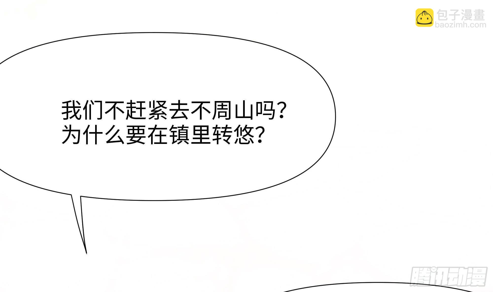 我在地府開後宮 - 第60話 讓你多抱一會兒(2/3) - 4