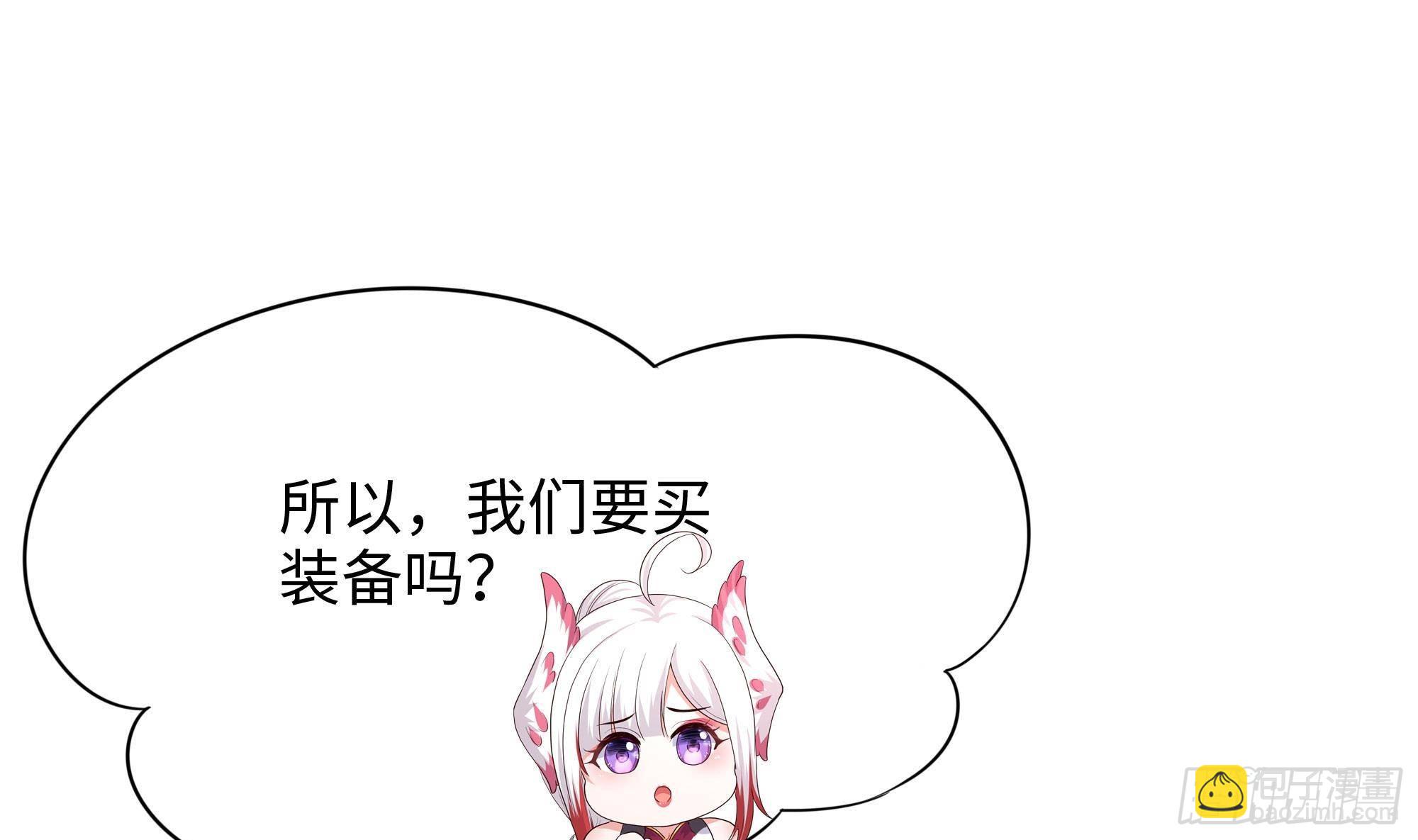 我在地府開後宮 - 第60話 讓你多抱一會兒(2/3) - 1