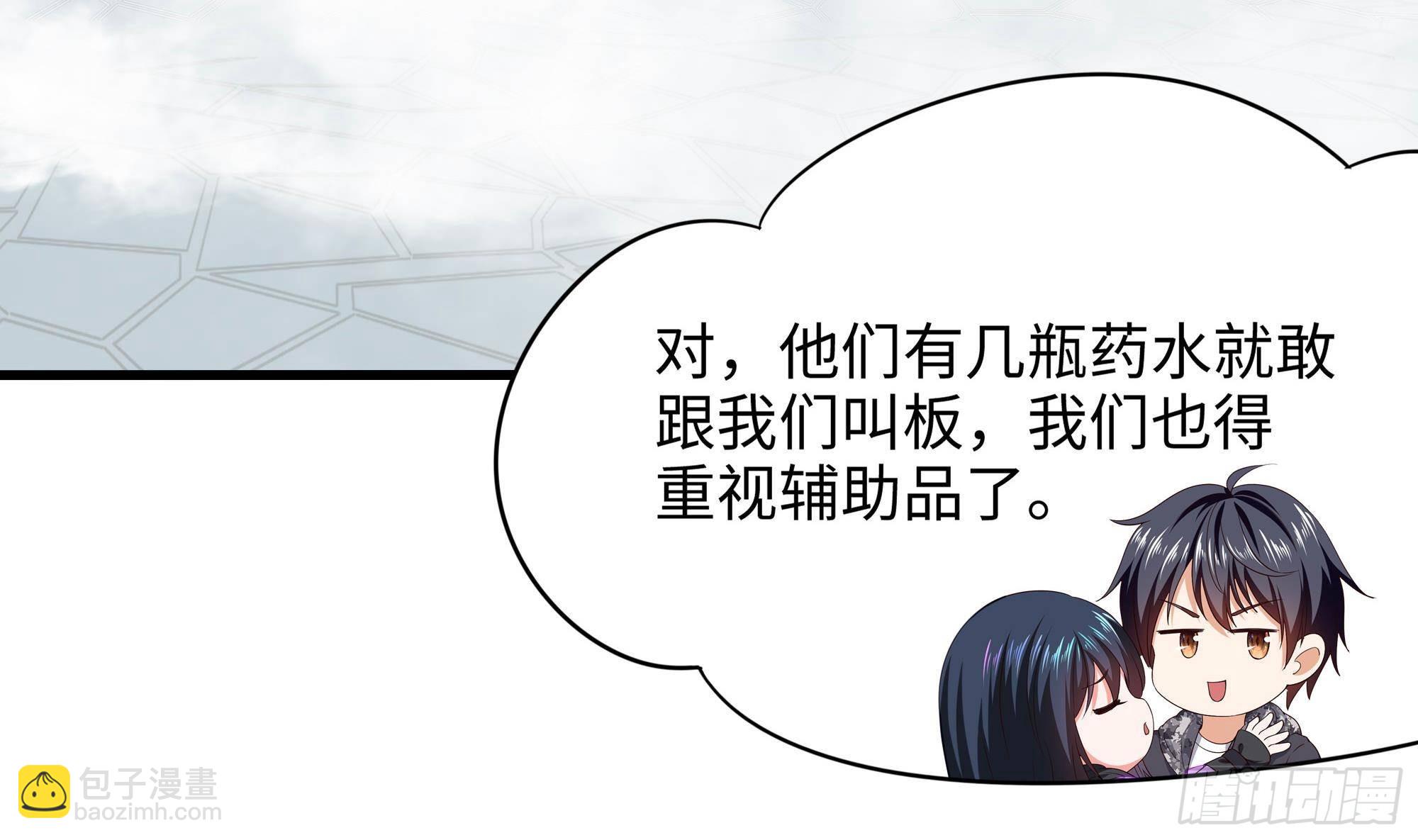 我在地府開後宮 - 第60話 讓你多抱一會兒(2/3) - 4