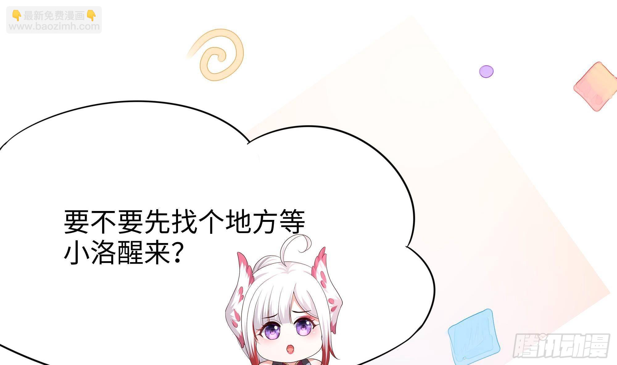 我在地府開後宮 - 第60話 讓你多抱一會兒(2/3) - 5