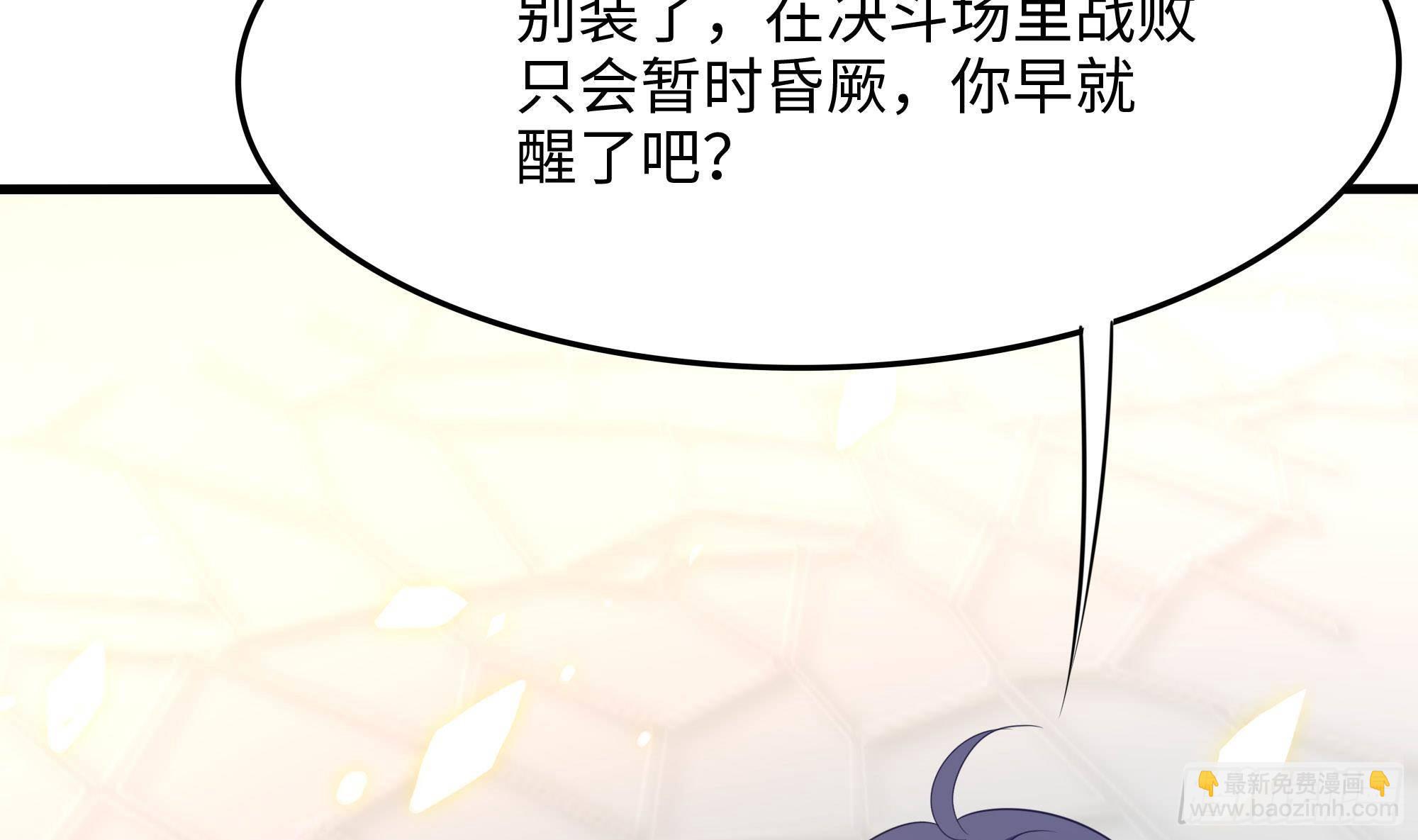 我在地府開後宮 - 第60話 讓你多抱一會兒(2/3) - 7