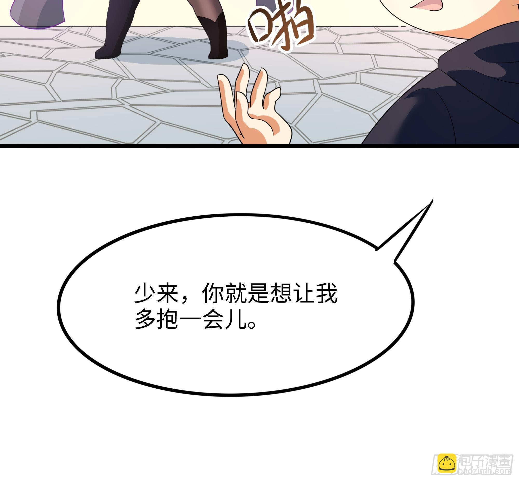 我在地府開後宮 - 第60話 讓你多抱一會兒(2/3) - 7