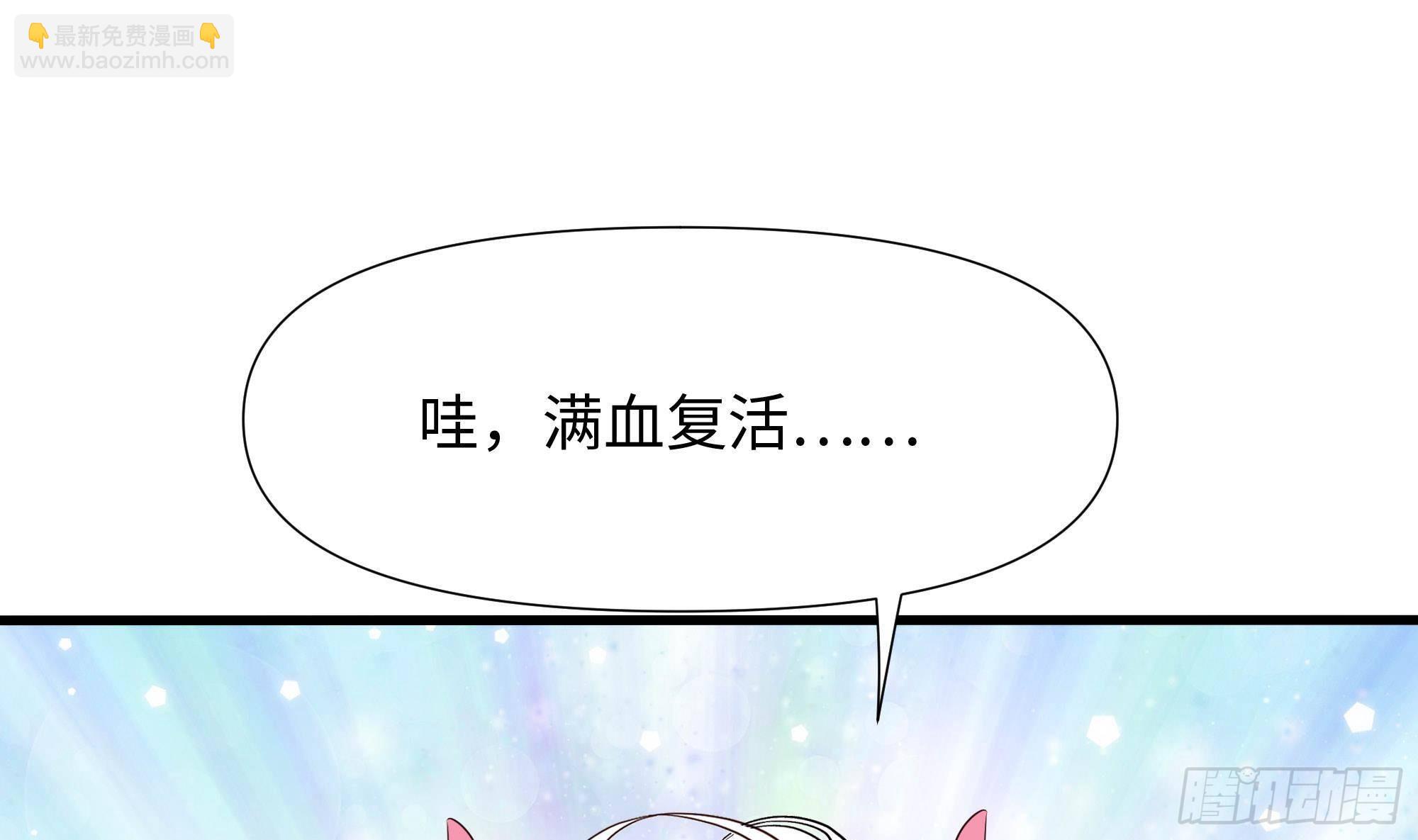 我在地府開後宮 - 第60話 讓你多抱一會兒(2/3) - 8