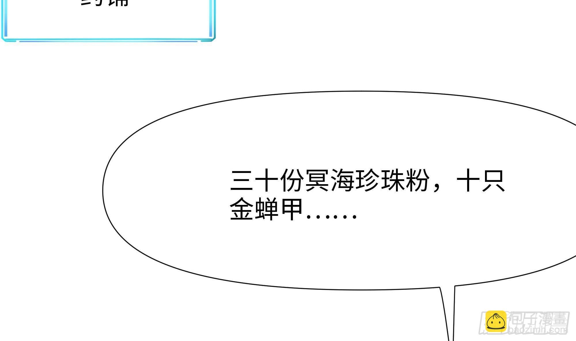 我在地府開後宮 - 第60話 讓你多抱一會兒(2/3) - 4