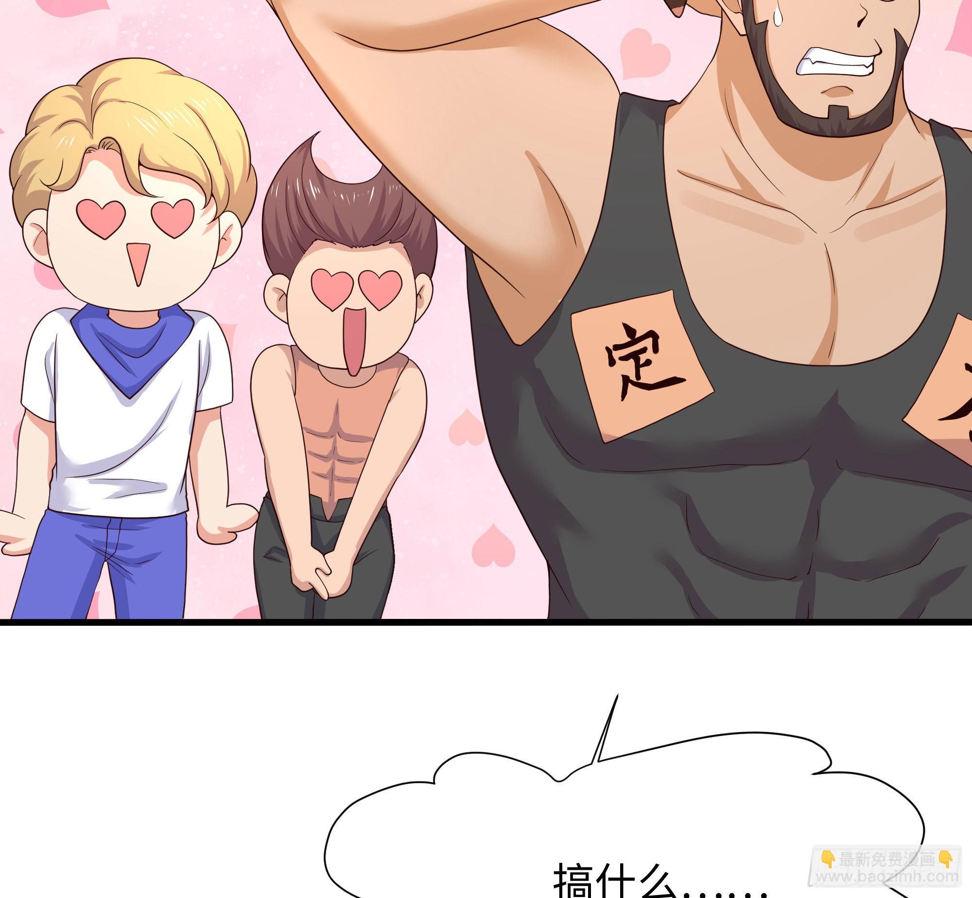 我在地府開後宮 - 第62話 超珍稀植物(3/3) - 4