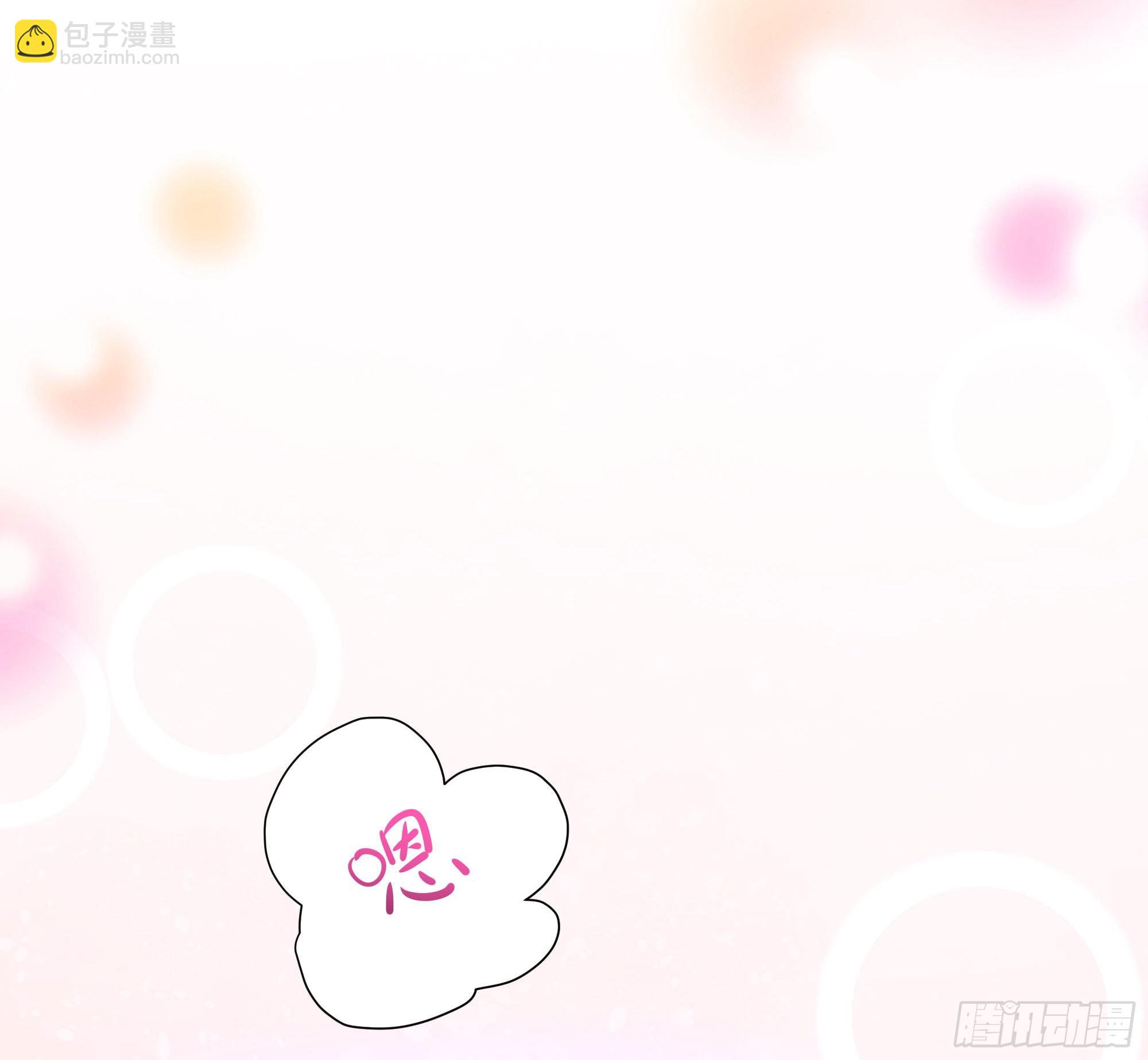 我在地府開後宮 - 第62話 超珍稀植物(3/3) - 1