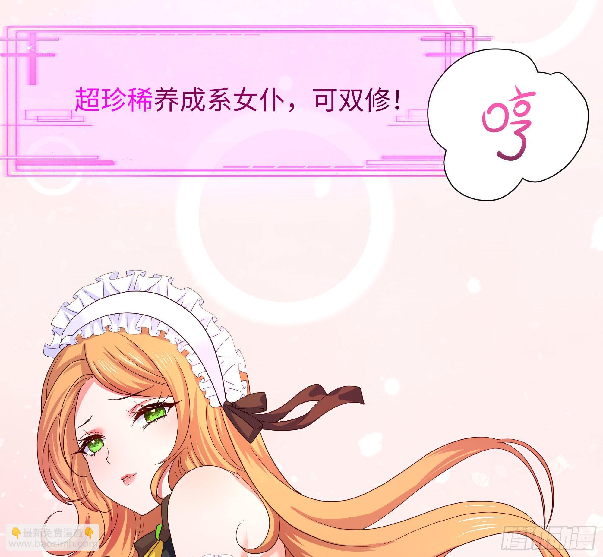 我在地府開後宮 - 第62話 超珍稀植物(3/3) - 2