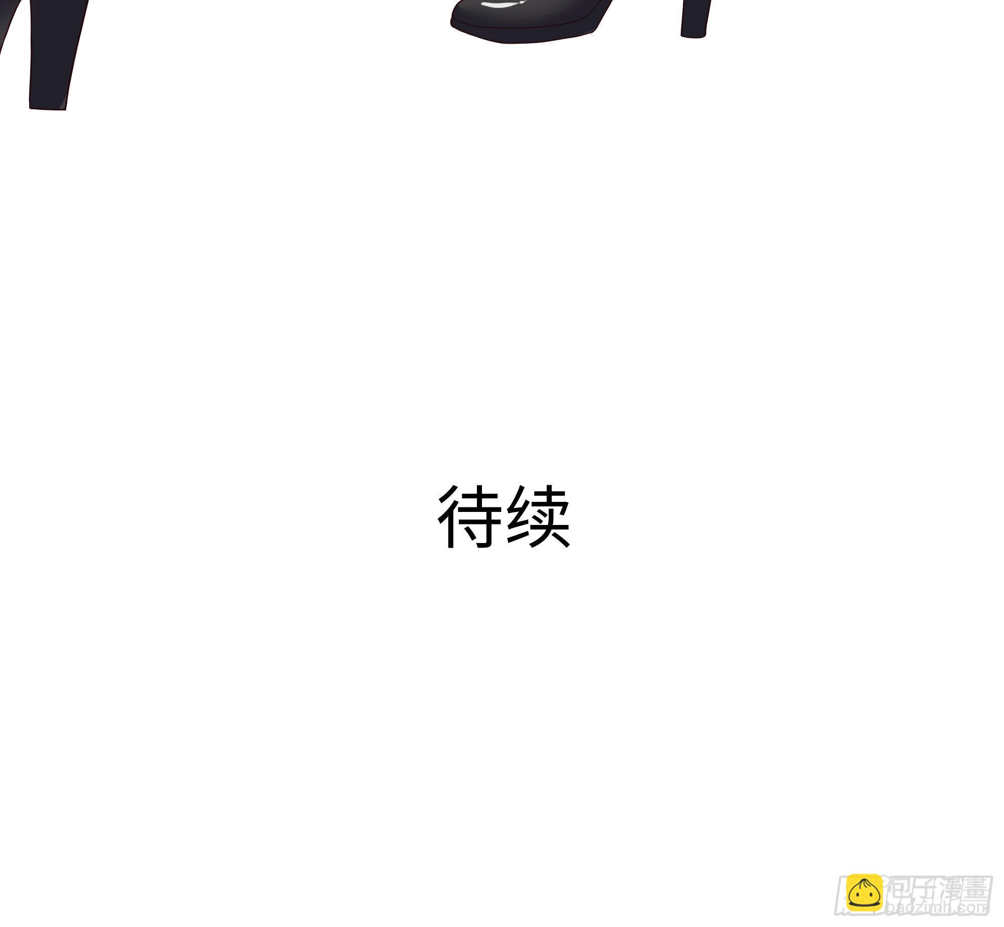 我在地府開後宮 - 第62話 超珍稀植物(3/3) - 5