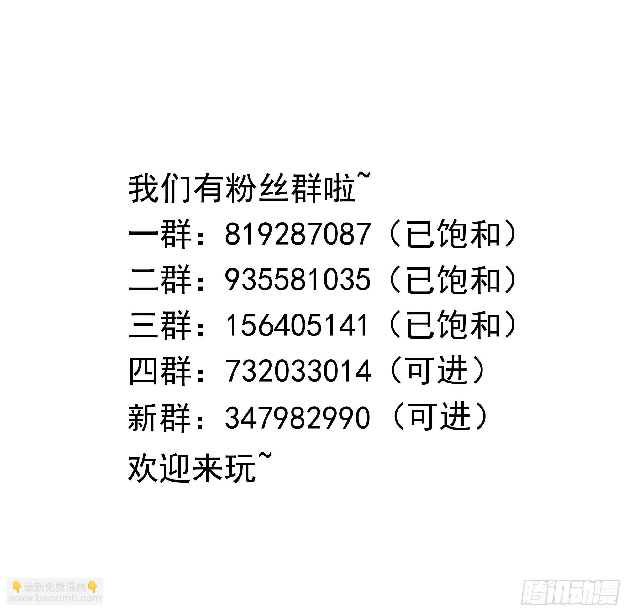 我在地府開後宮 - 第62話 超珍稀植物(3/3) - 1