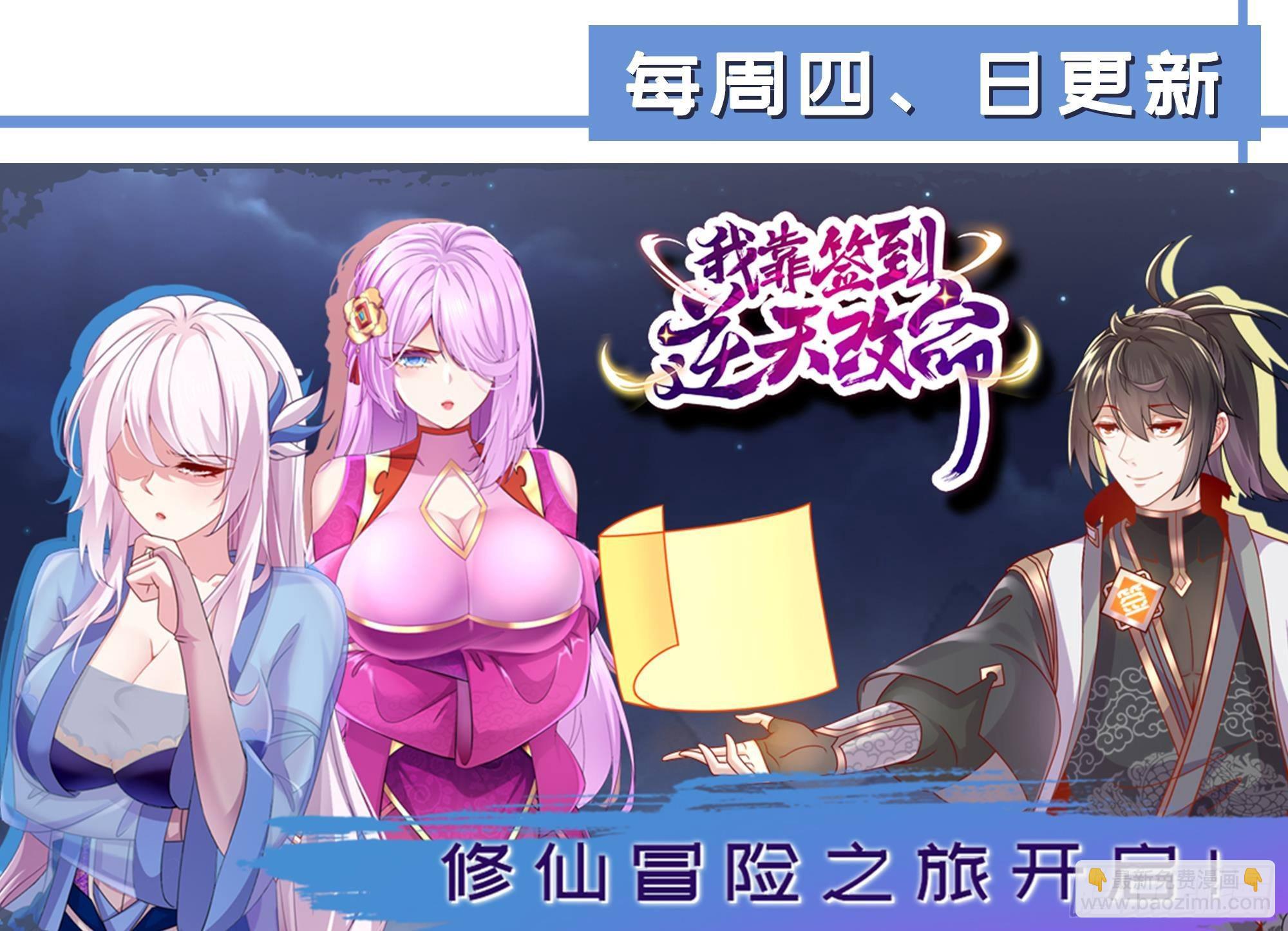 我在地府開後宮 - 第62話 超珍稀植物(3/3) - 3