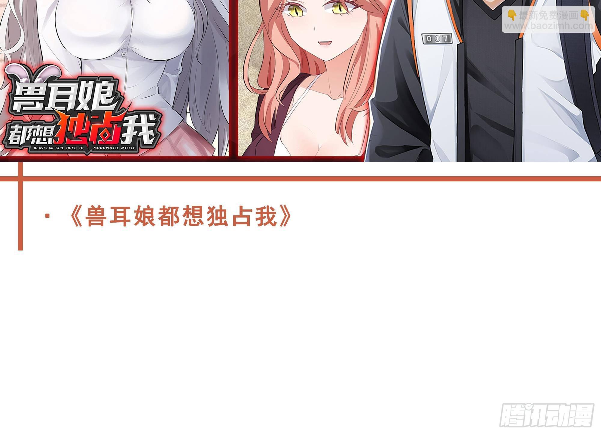 我在地府開後宮 - 第62話 超珍稀植物(3/3) - 5