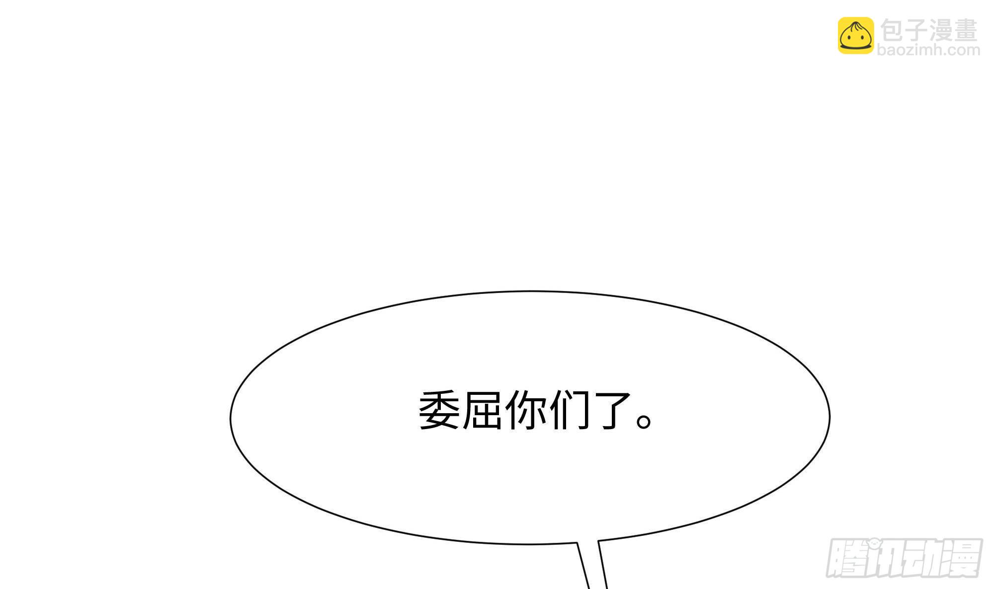 我在地府開後宮 - 第62話 超珍稀植物(2/3) - 5