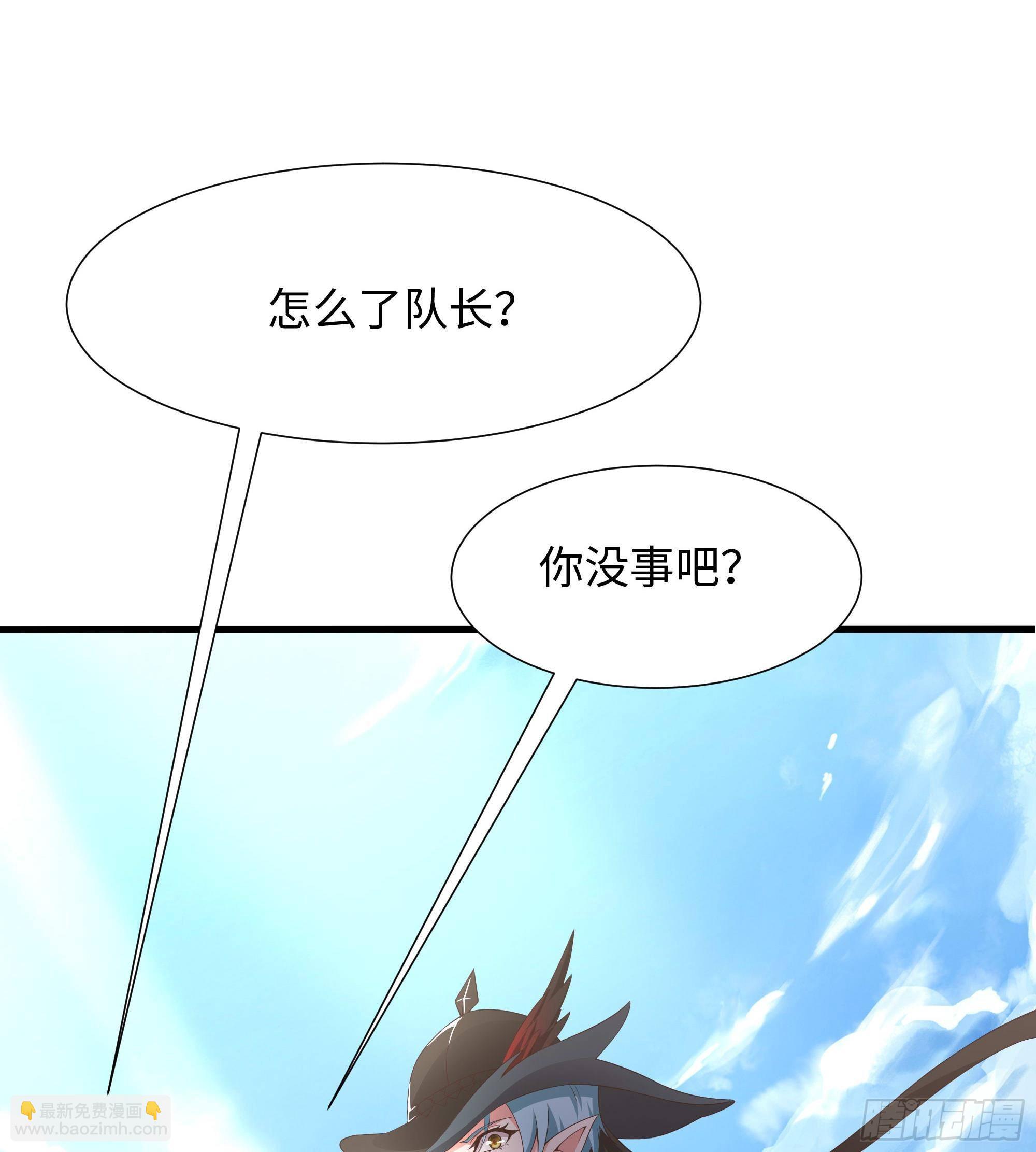 我在地府開後宮 - 第62話 超珍稀植物(2/3) - 1