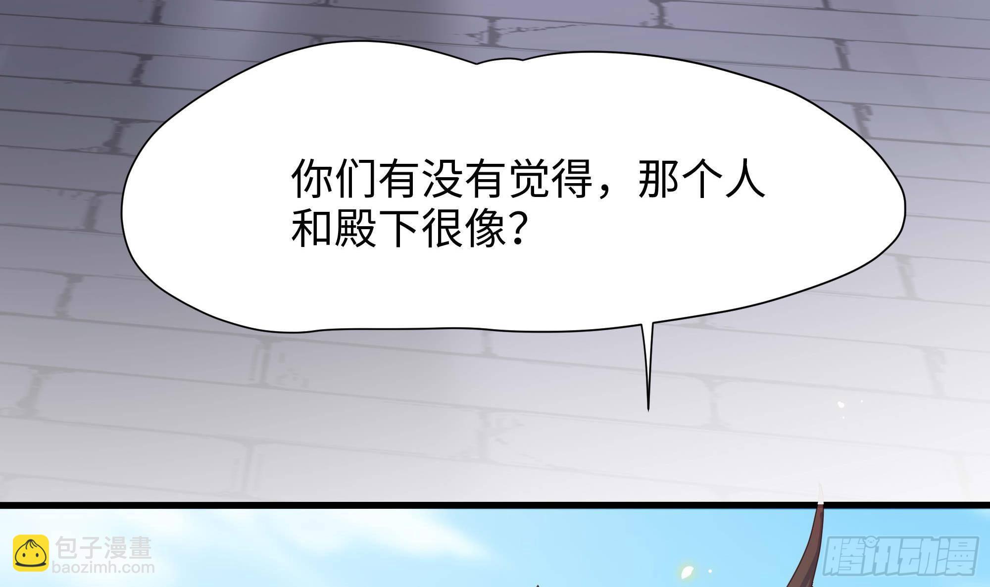 我在地府開後宮 - 第62話 超珍稀植物(2/3) - 1