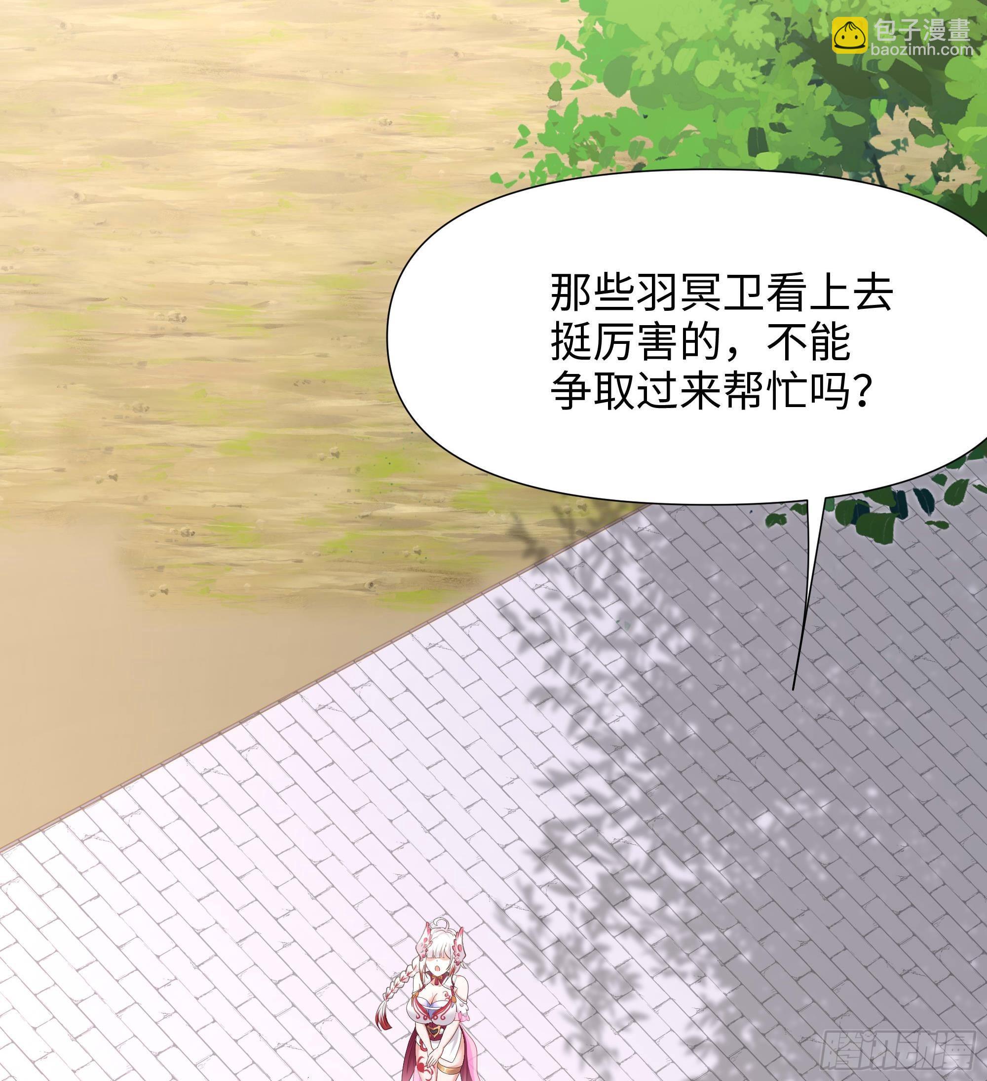 我在地府開後宮 - 第62話 超珍稀植物(2/3) - 6