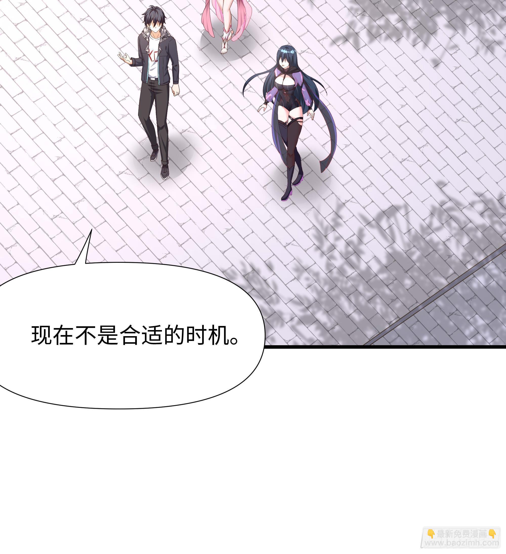 我在地府開後宮 - 第62話 超珍稀植物(2/3) - 7