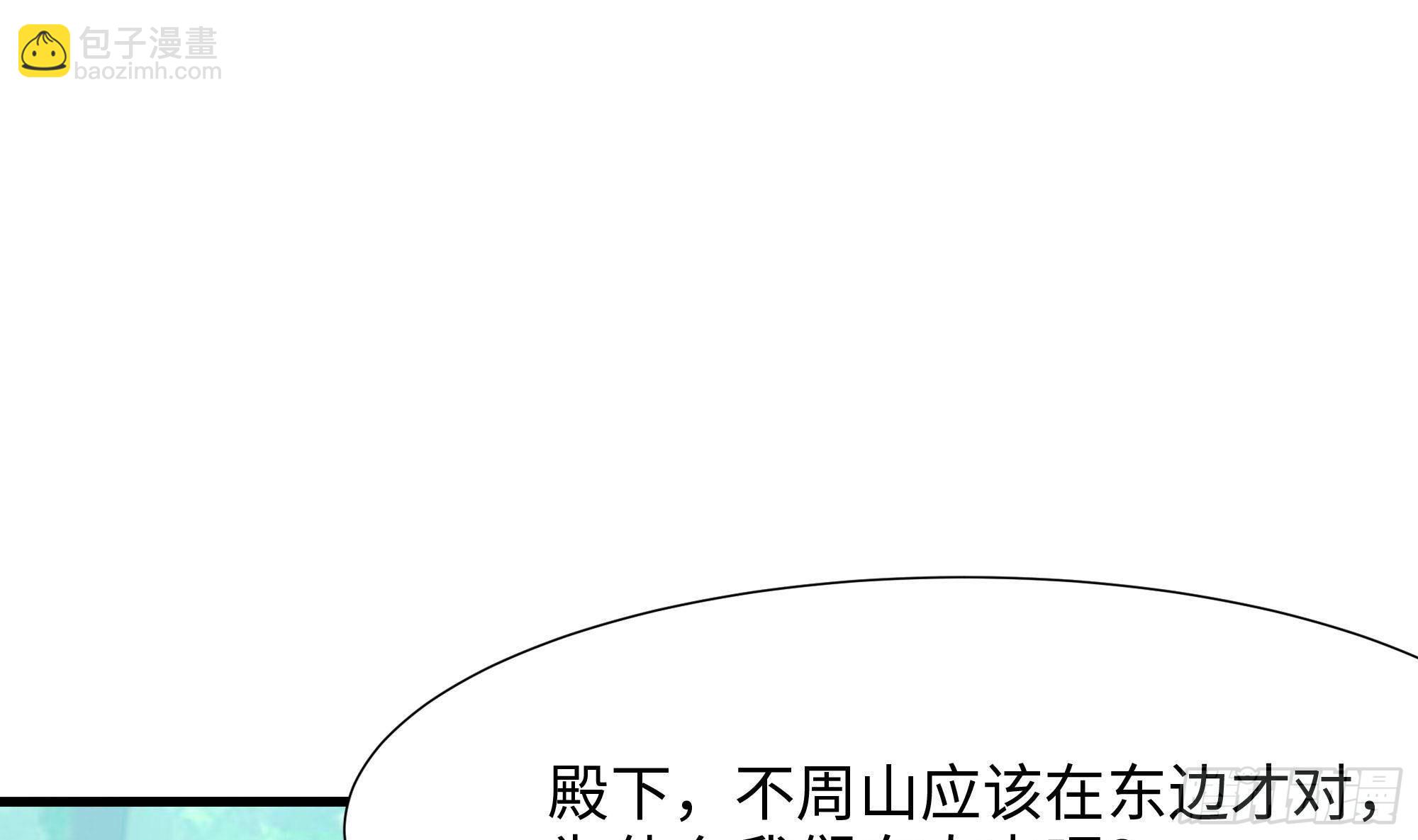 我在地府開後宮 - 第62話 超珍稀植物(2/3) - 8