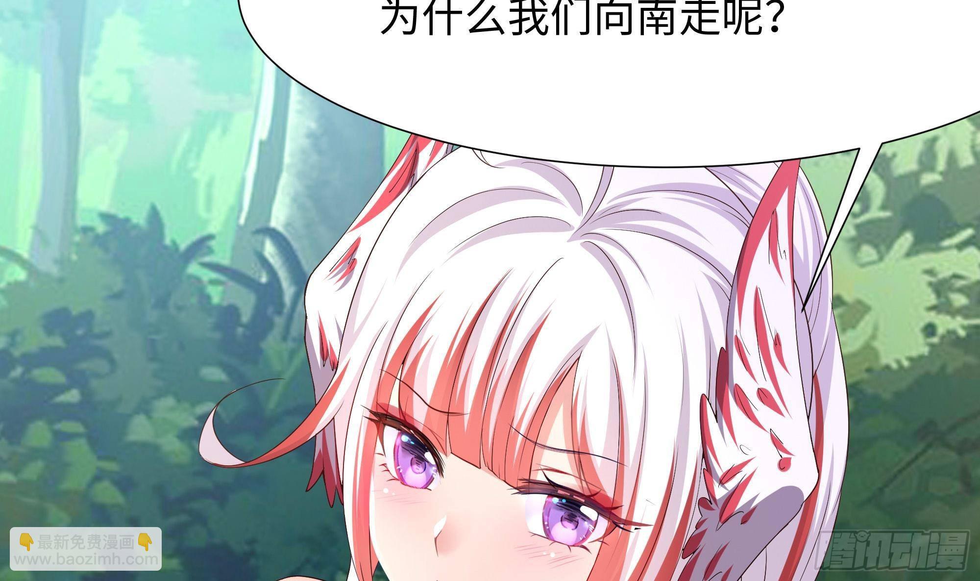 我在地府開後宮 - 第62話 超珍稀植物(2/3) - 1