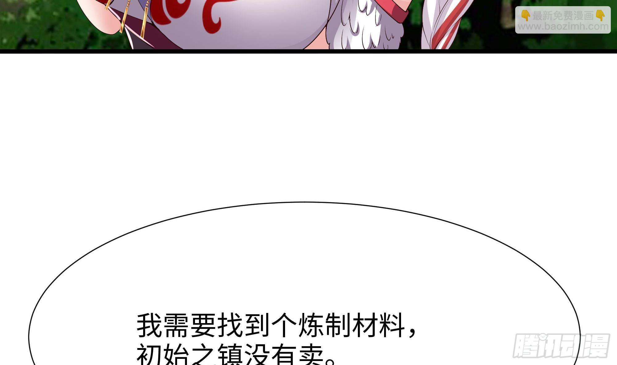 我在地府開後宮 - 第62話 超珍稀植物(2/3) - 3