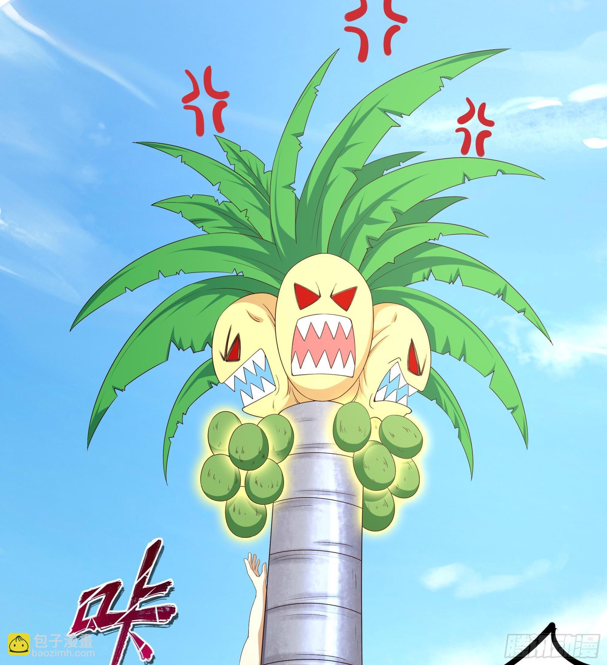 我在地府開後宮 - 第62話 超珍稀植物(2/3) - 1