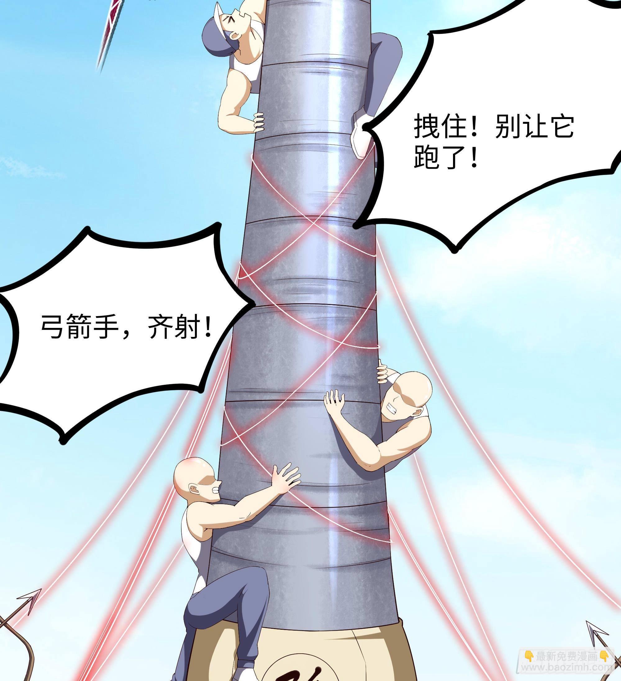 我在地府開後宮 - 第62話 超珍稀植物(2/3) - 2