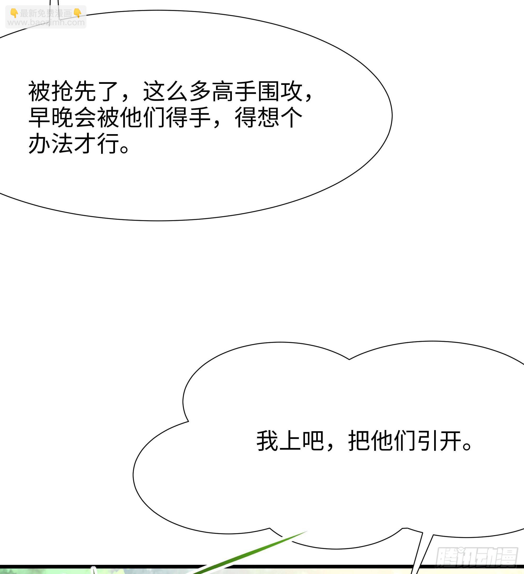 我在地府開後宮 - 第62話 超珍稀植物(2/3) - 5