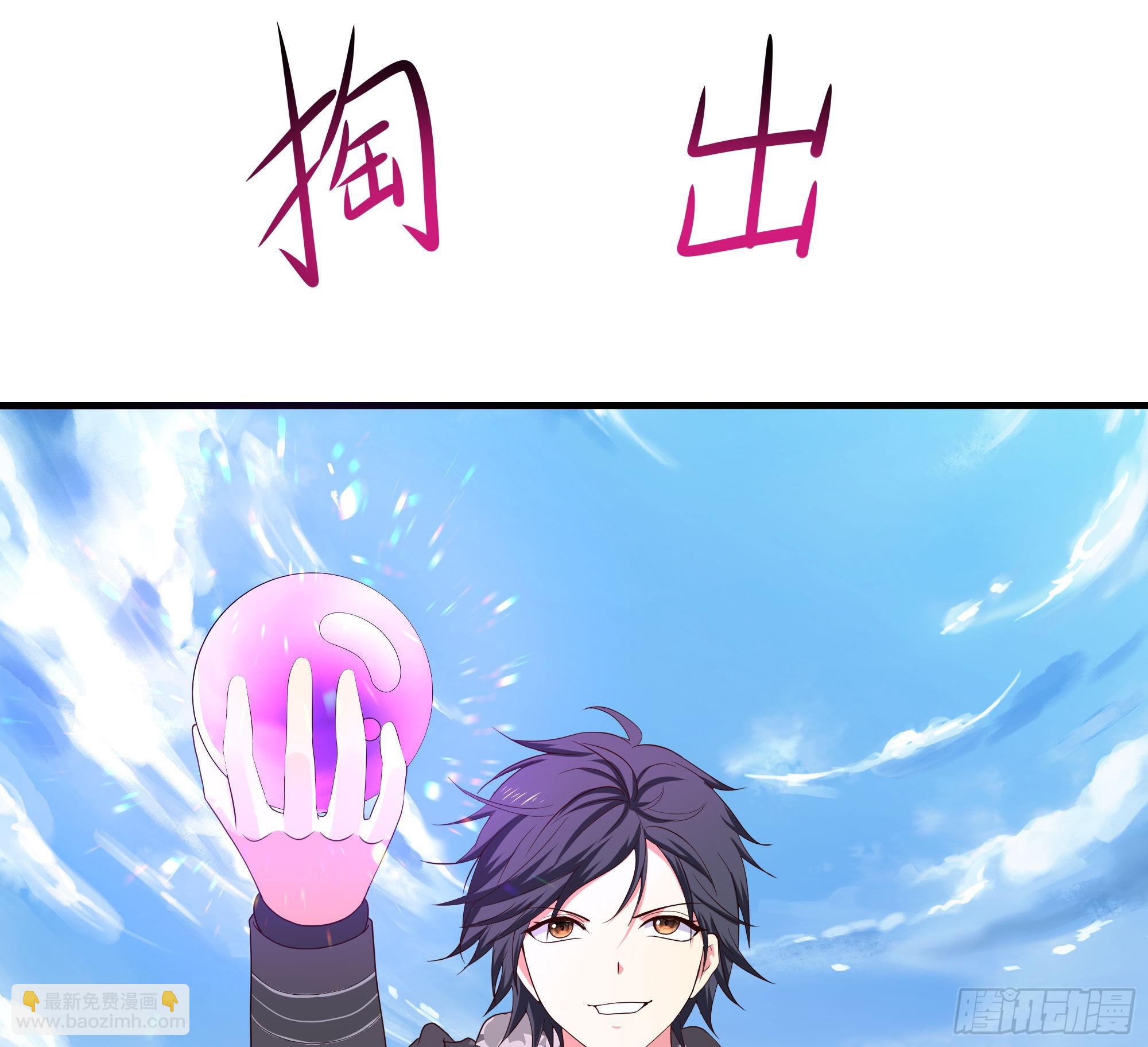 我在地府開後宮 - 第62話 超珍稀植物(2/3) - 3