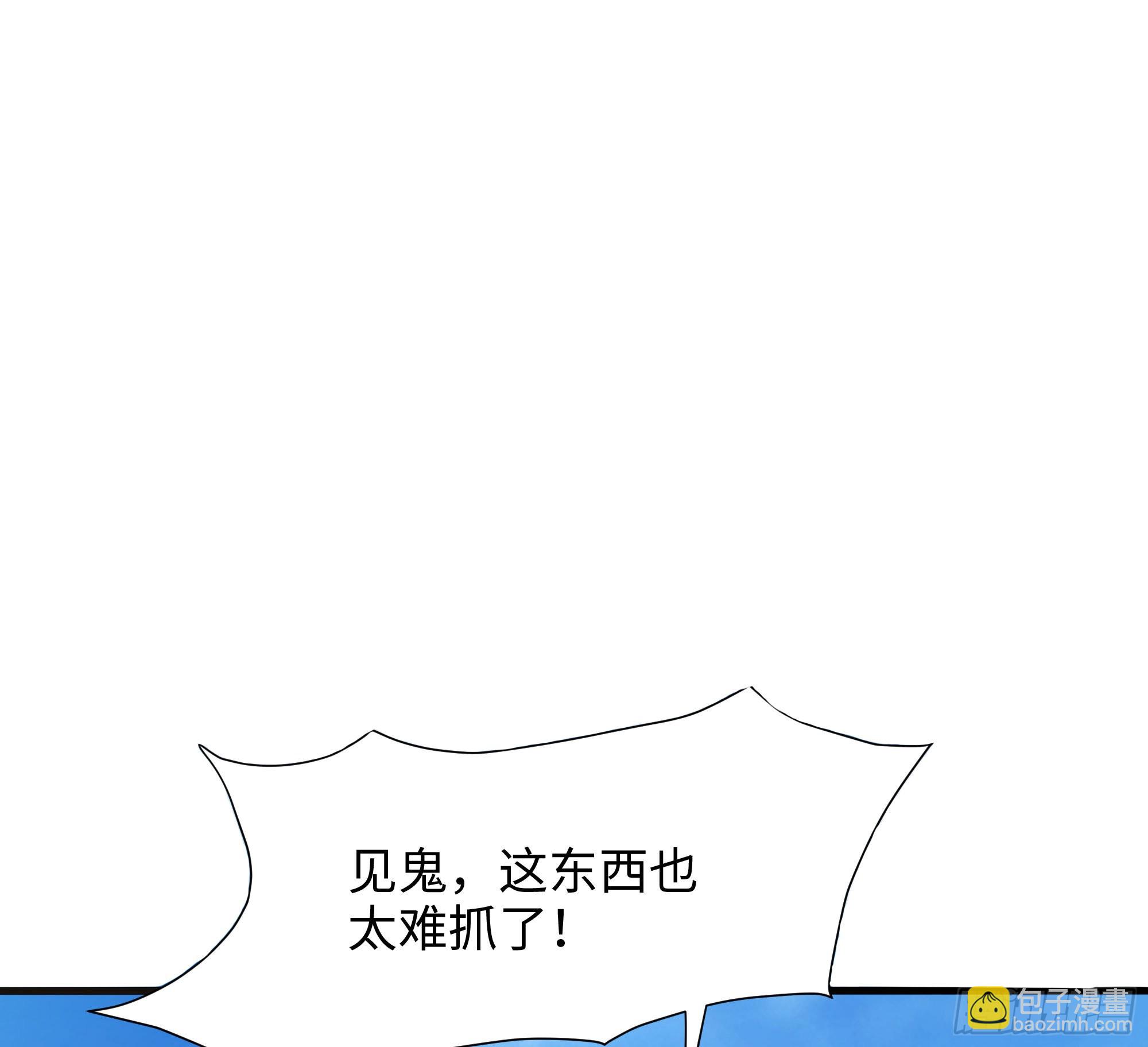 我在地府開後宮 - 第62話 超珍稀植物(2/3) - 5