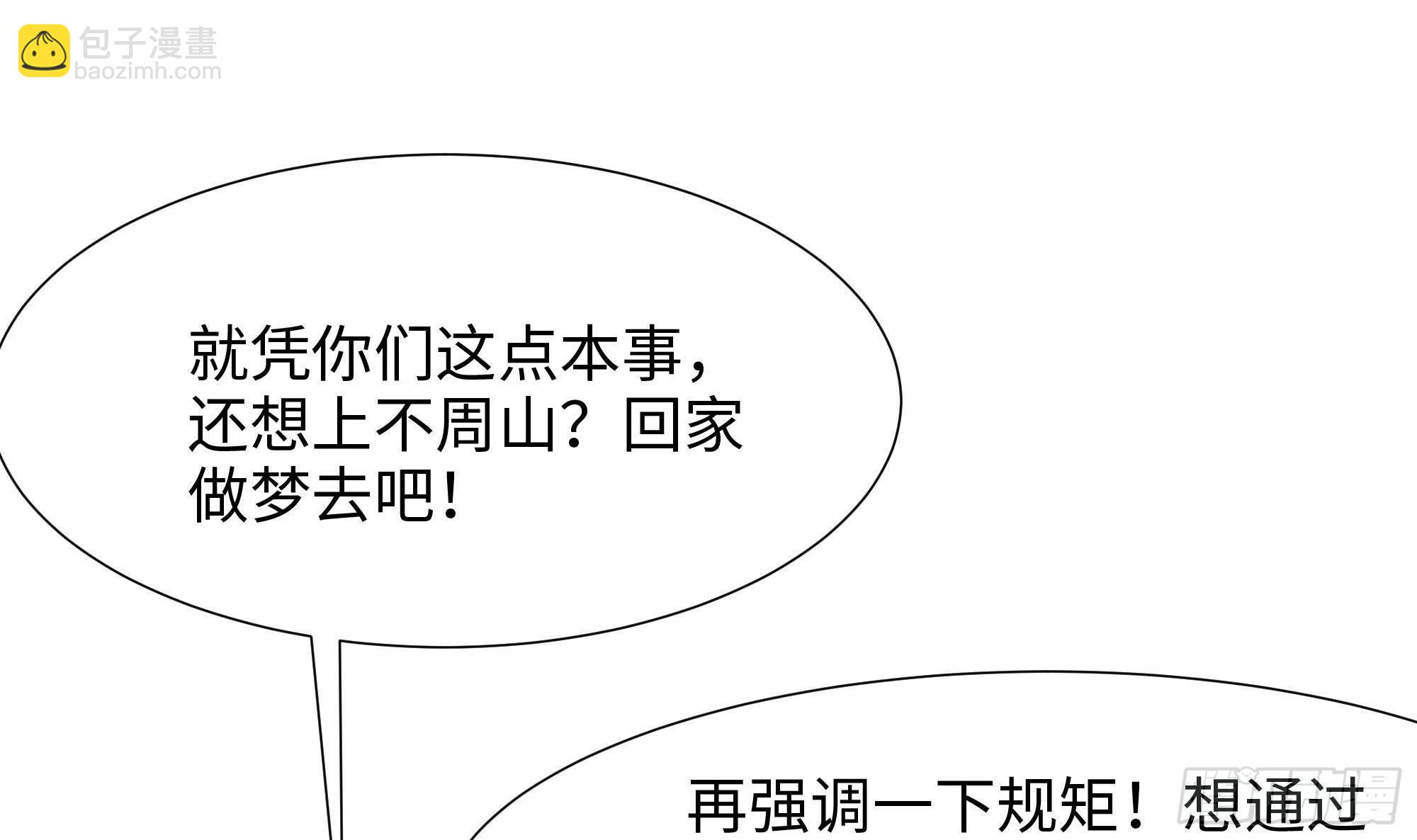 我在地府開後宮 - 第64話 我來湊個熱鬧(2/4) - 6