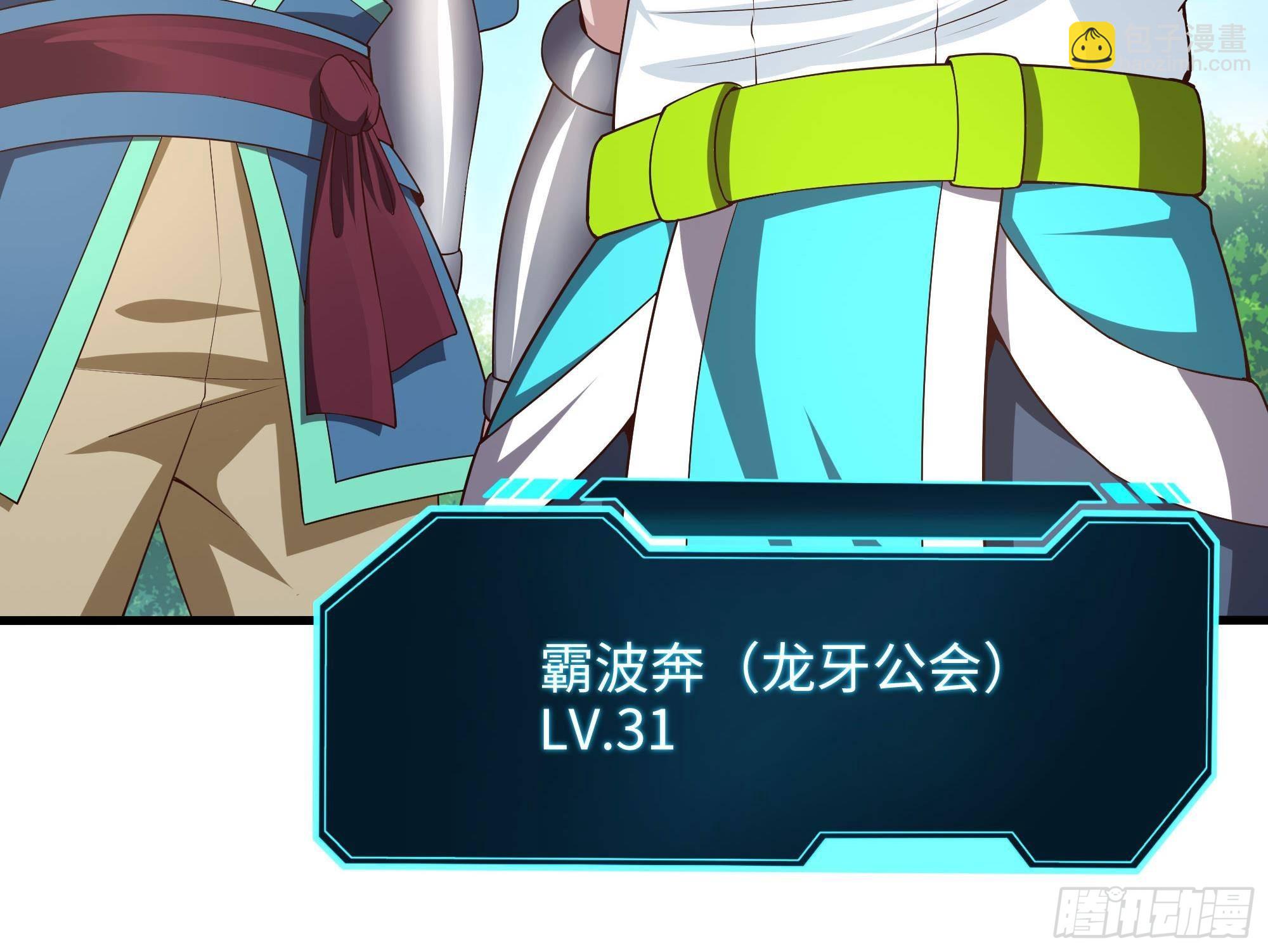 我在地府開後宮 - 第64話 我來湊個熱鬧(3/4) - 7